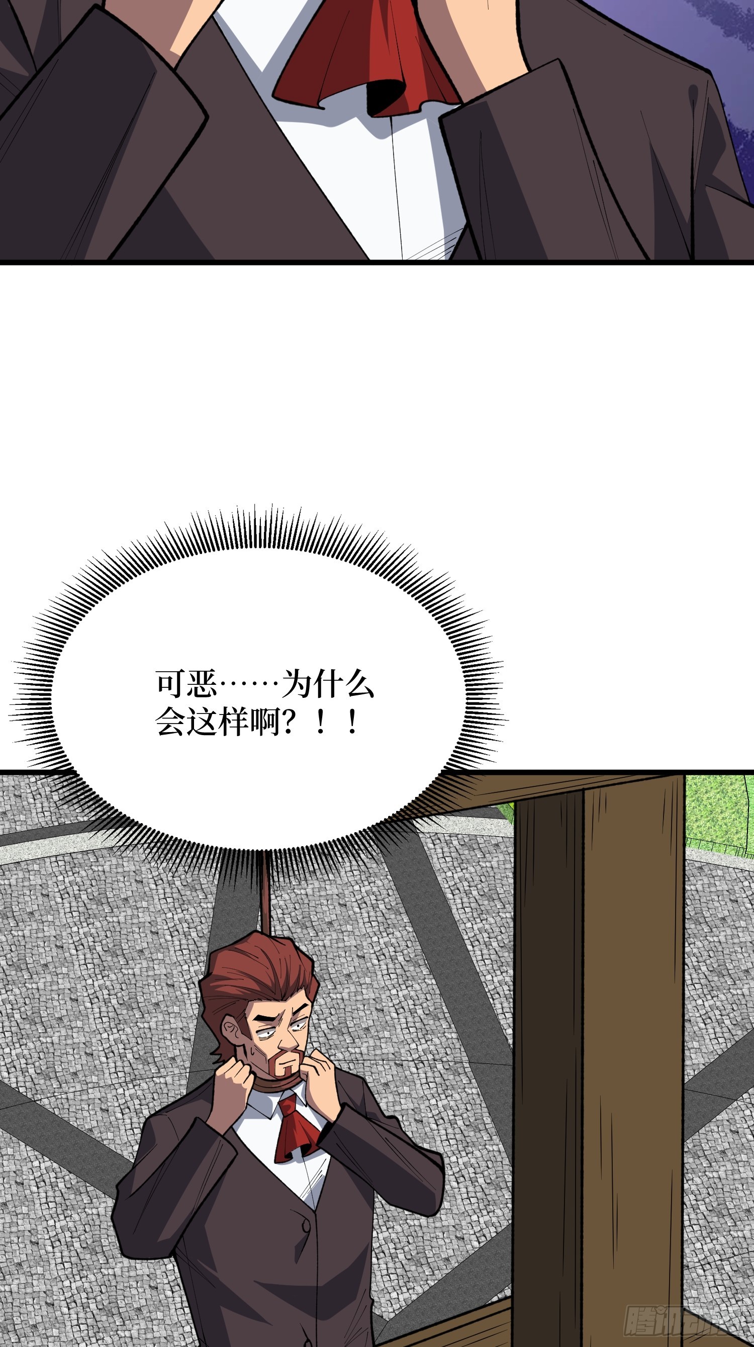 第95话 第五匹狼-第95话