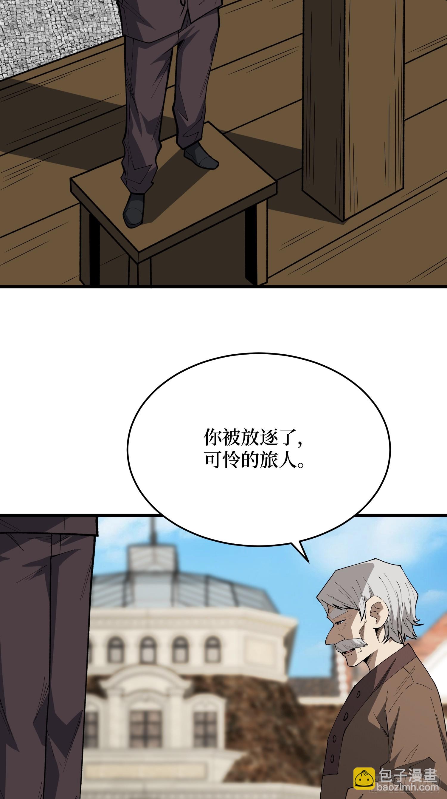 第95话 第五匹狼-第95话