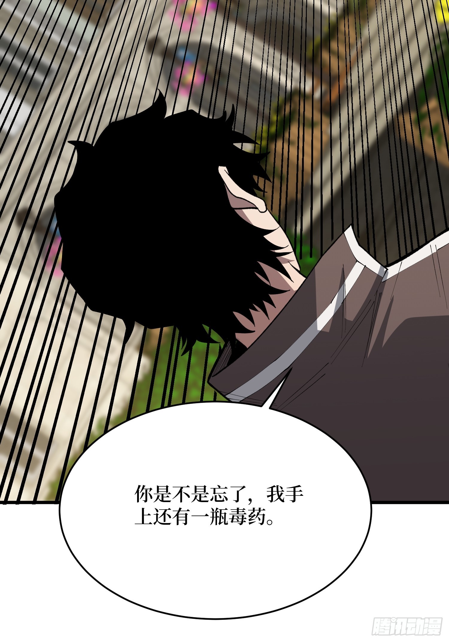 第95话 第五匹狼-第95话