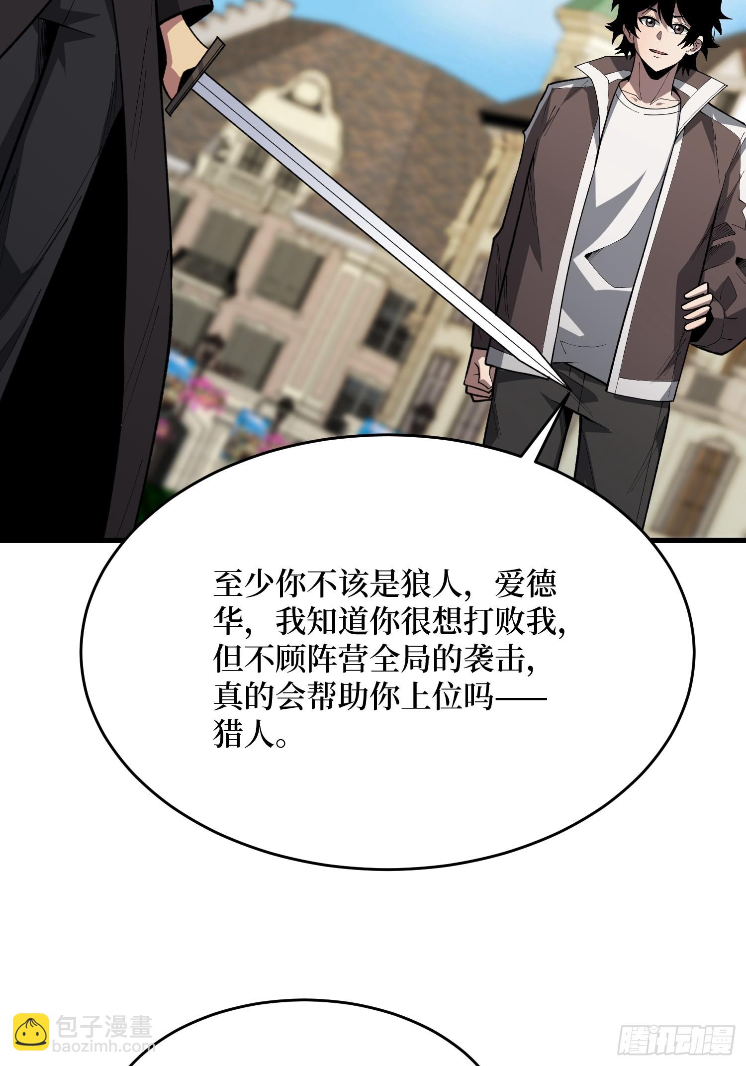 第95话 第五匹狼-第95话