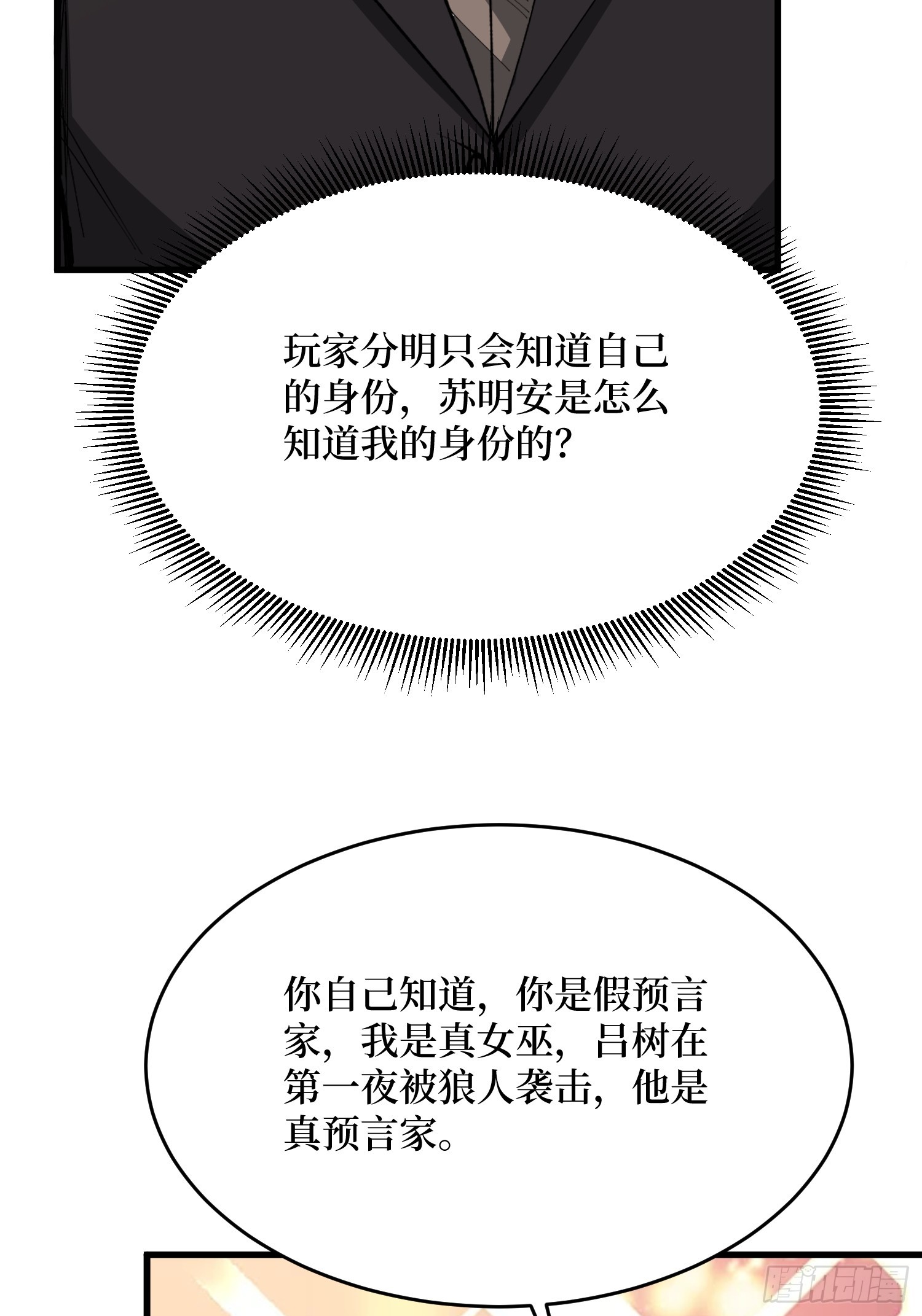 第95话 第五匹狼-第95话
