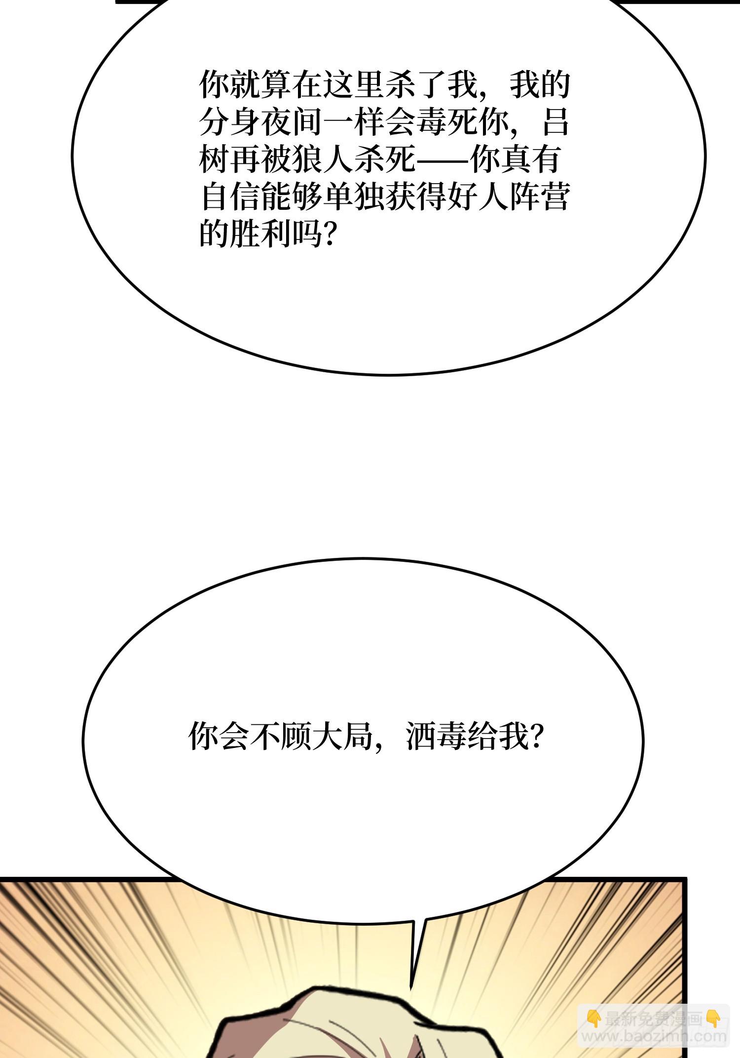 第95话 第五匹狼-第95话