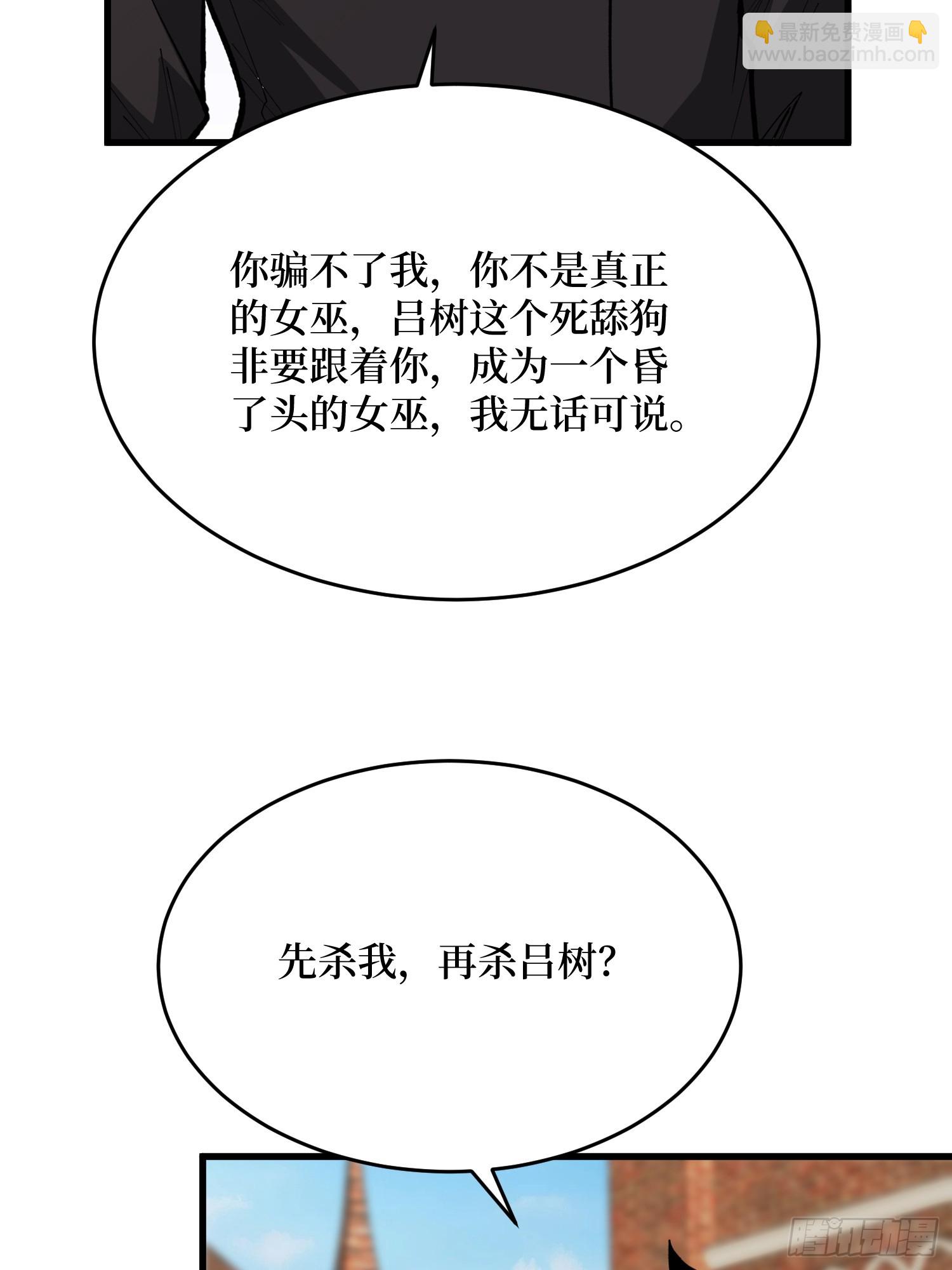 第95话 第五匹狼-第95话