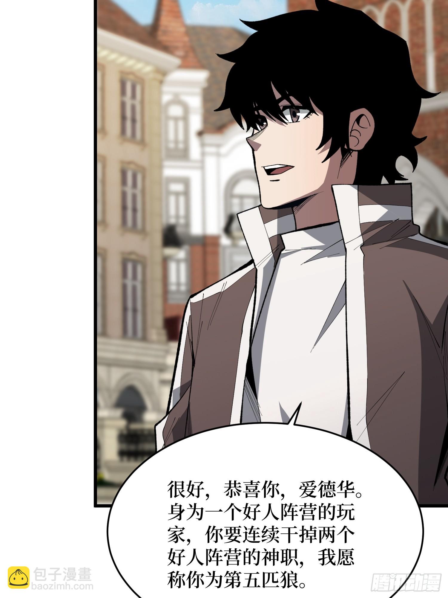 第95话 第五匹狼-第95话
