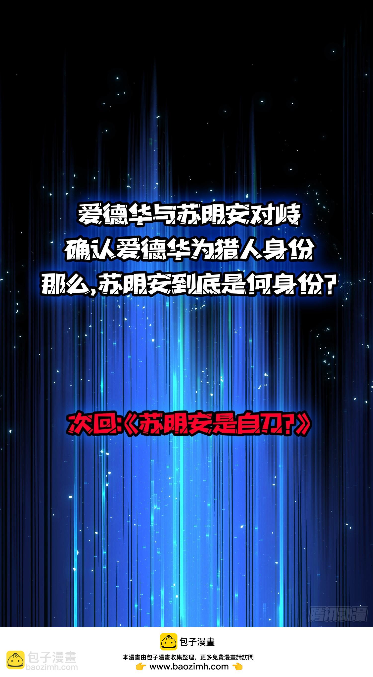 第95话 第五匹狼-第95话