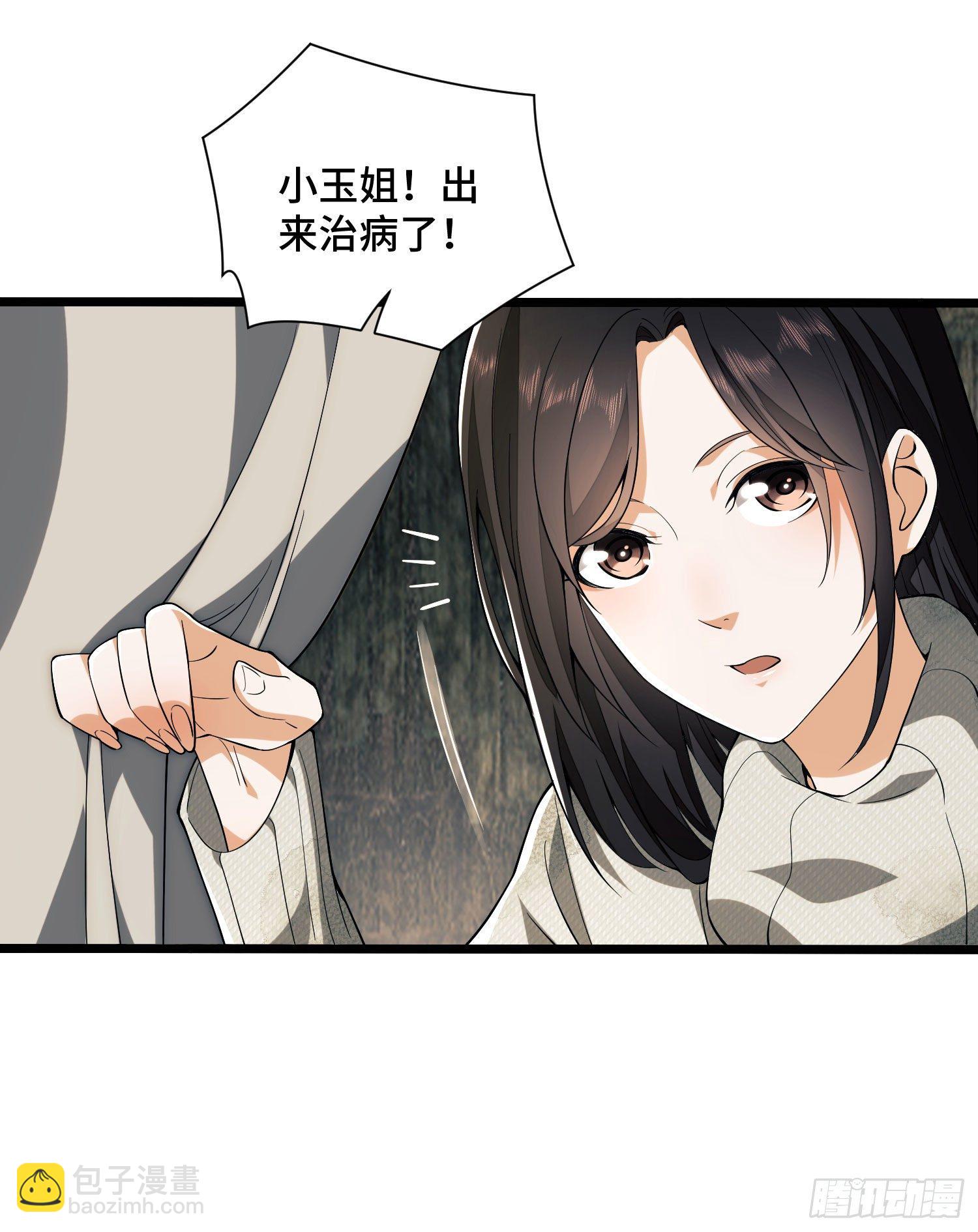 🍼第一序列 09 狼群来袭！ 第16页