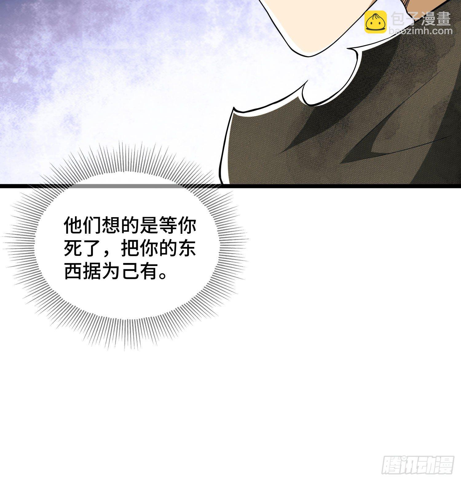 🍼第一序列 09 狼群来袭！ 第21页