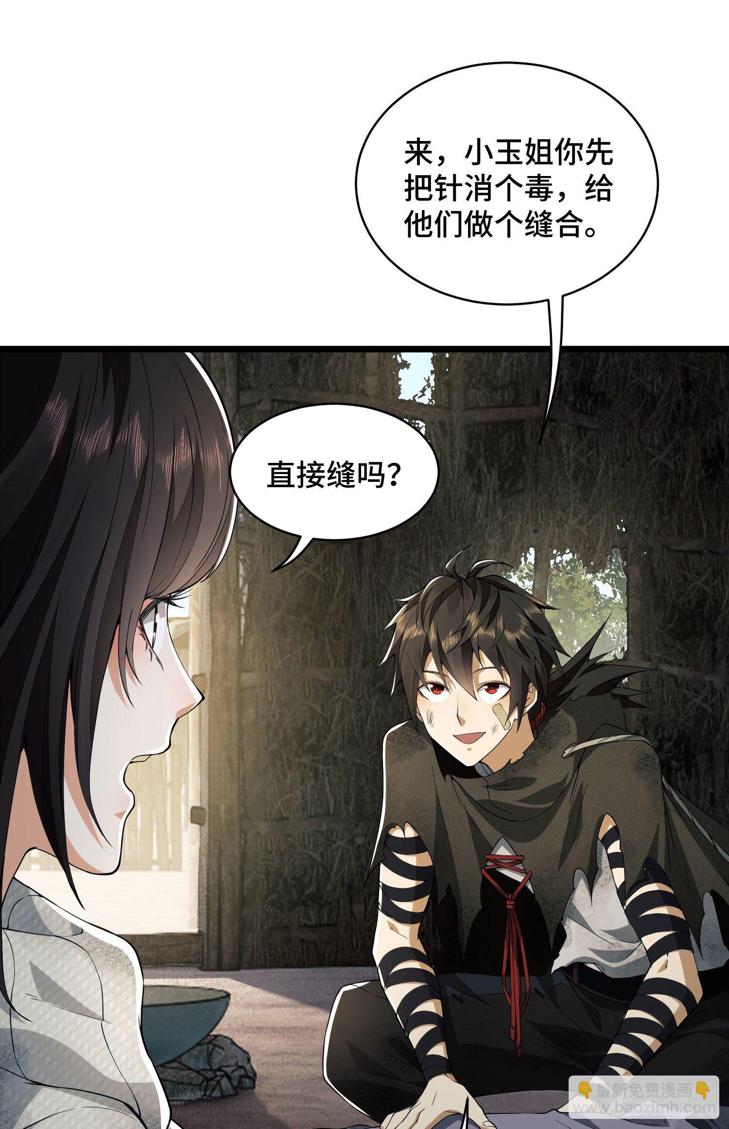 🍼第一序列 09 狼群来袭！ 第22页