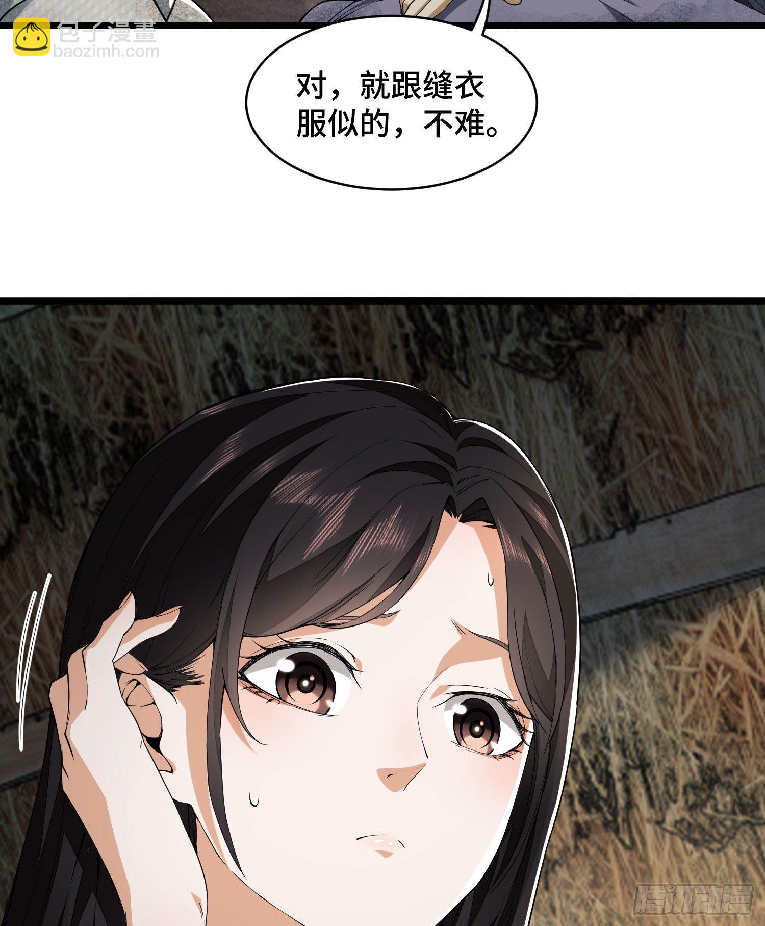 🍼第一序列 09 狼群来袭！ 第23页