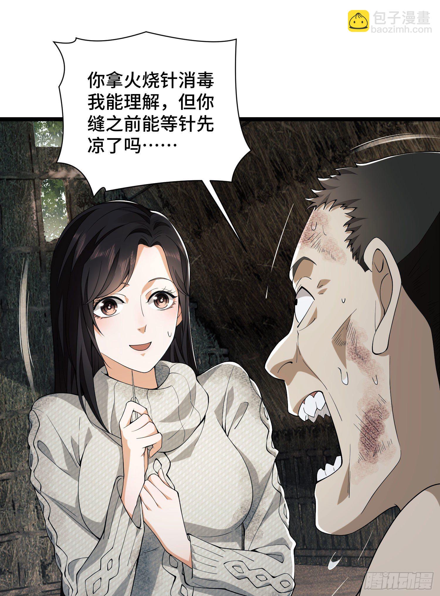 🍼第一序列 09 狼群来袭！ 第27页