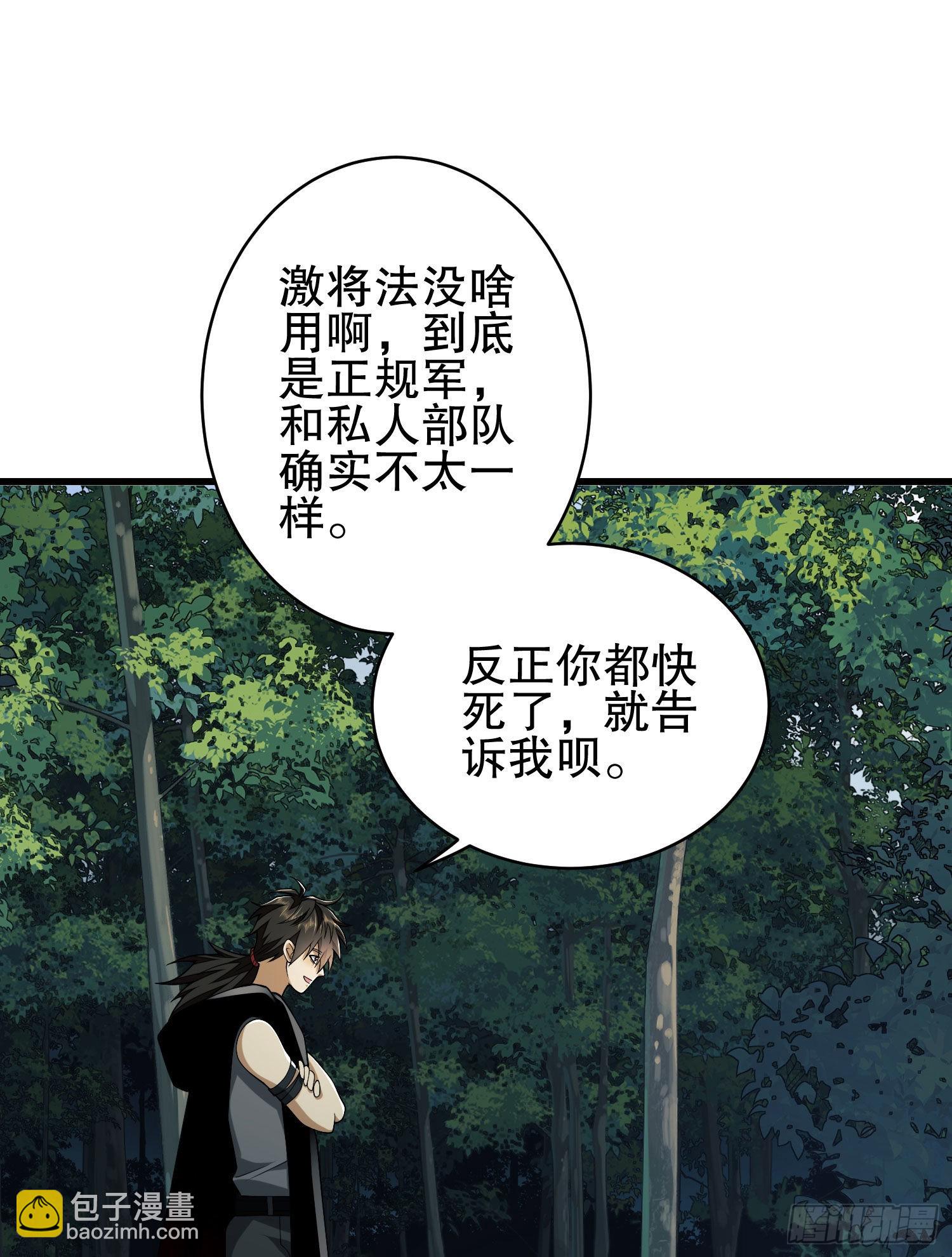 🍼第一序列 102 遵医嘱 第13页