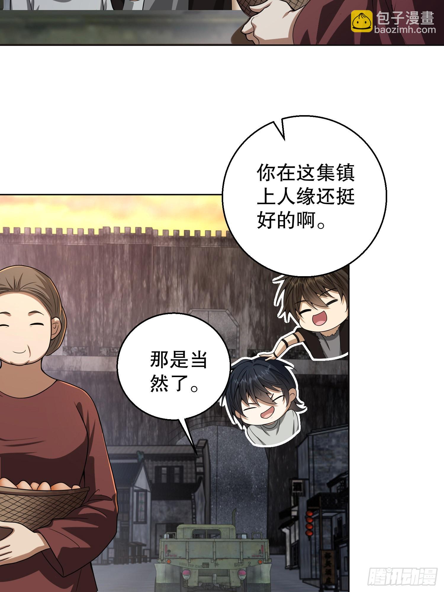 🍼第一序列 104 李神坛的礼物 第10页