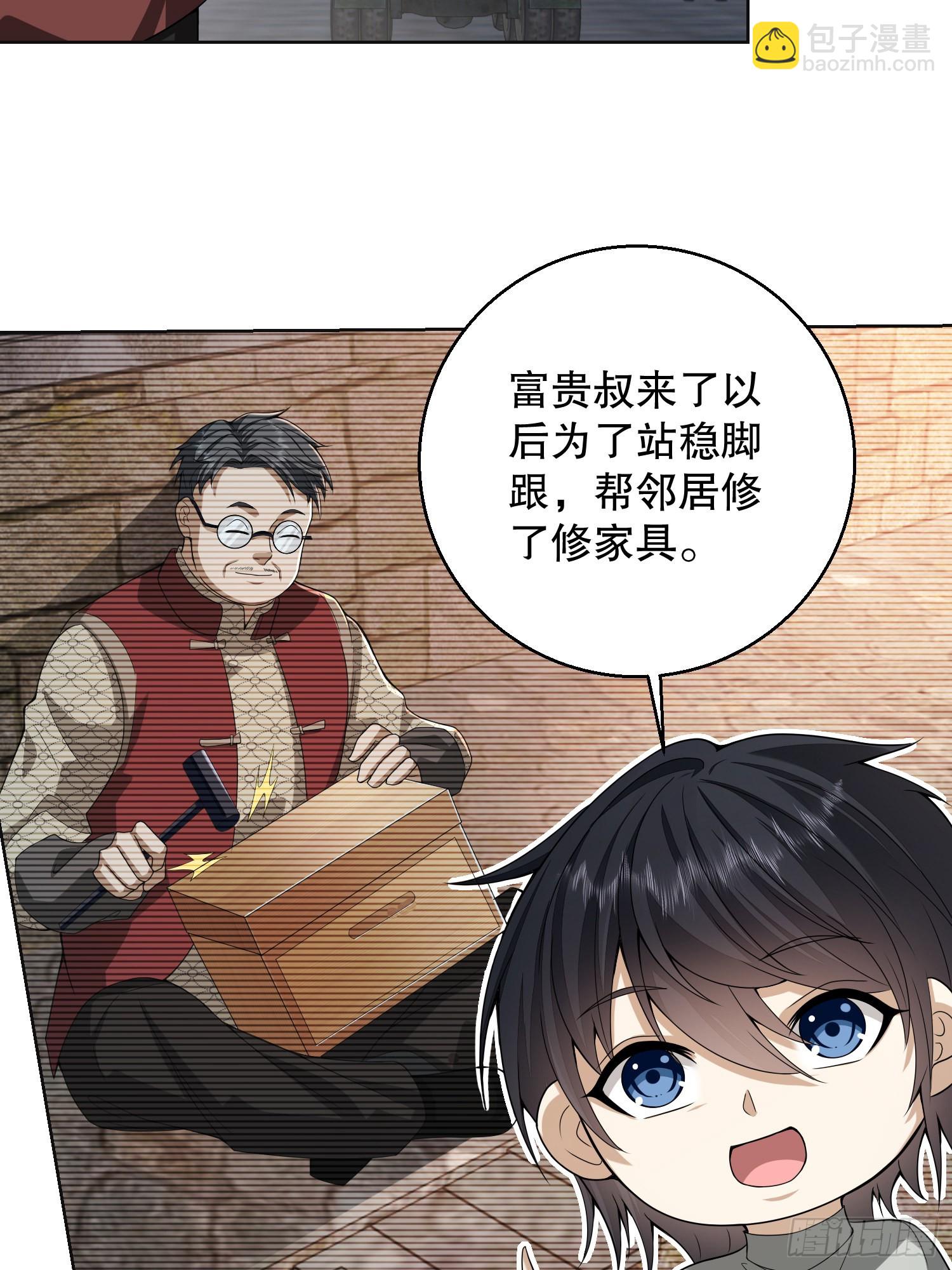 🍼第一序列 104 李神坛的礼物 第11页