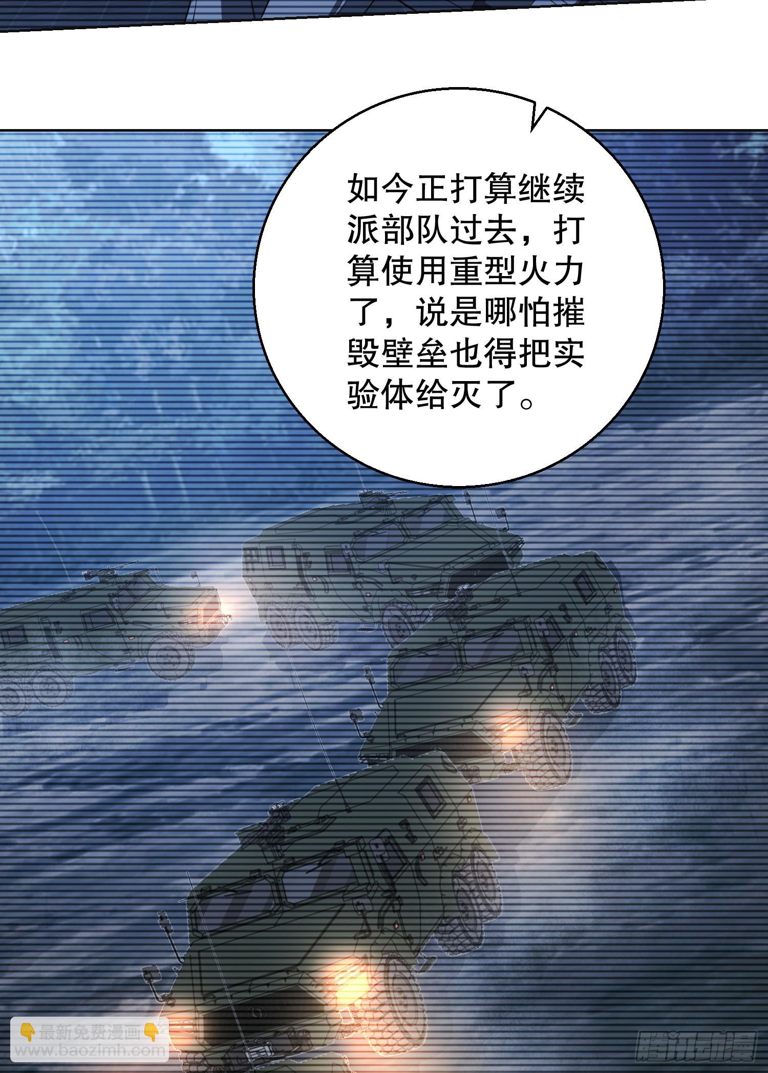 🍼第一序列 104 李神坛的礼物 第20页