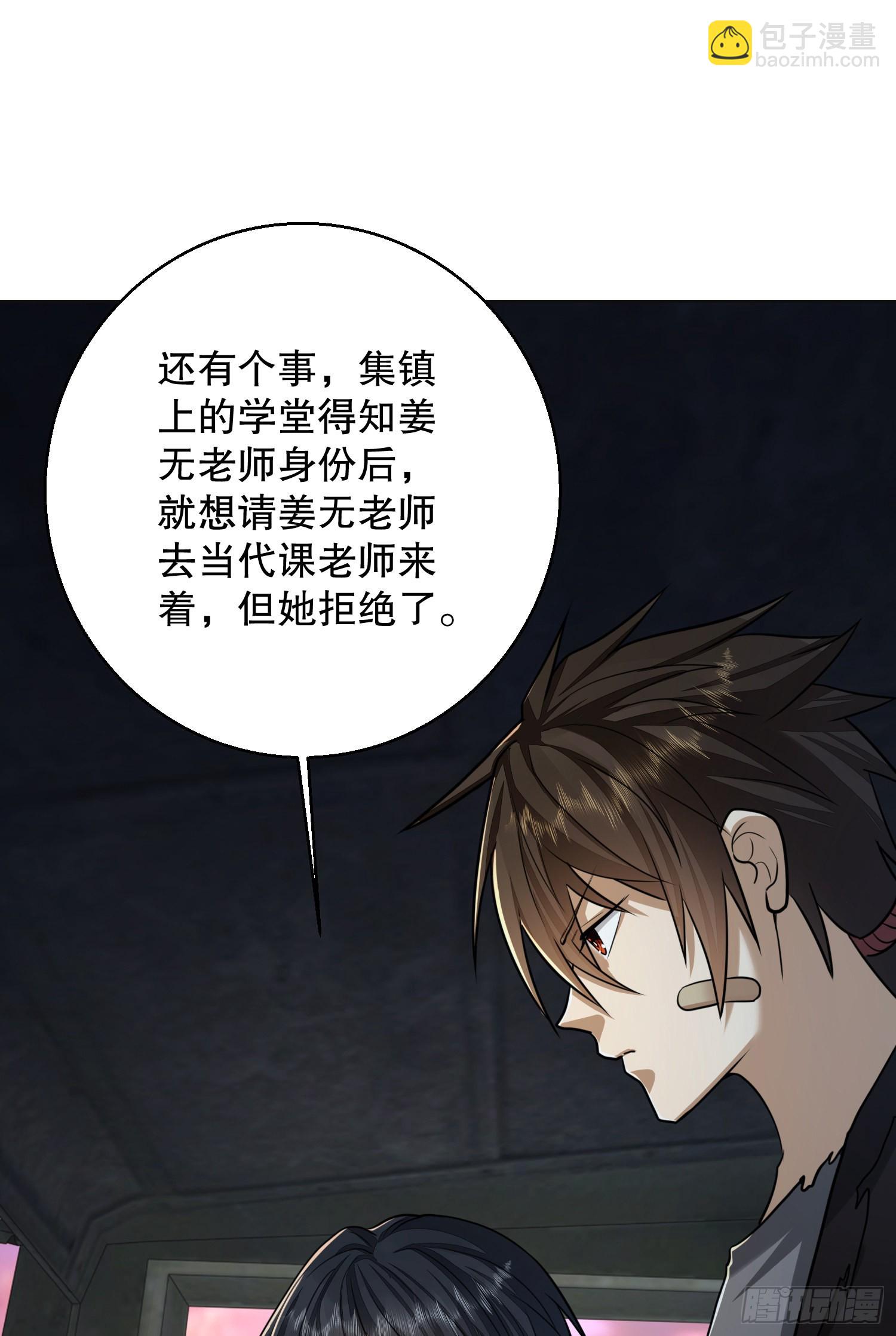 🍼第一序列 104 李神坛的礼物 第24页