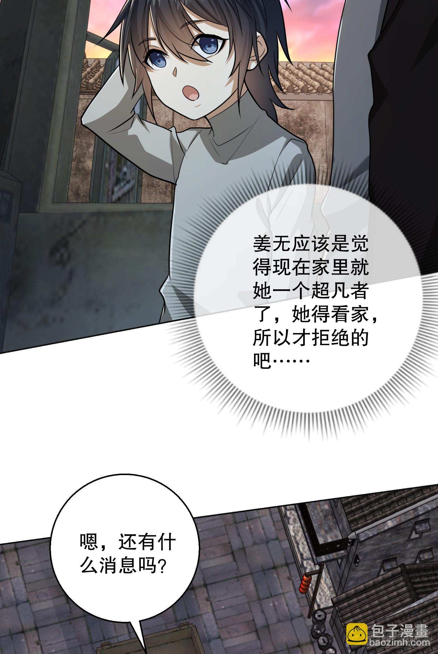 🍼第一序列 104 李神坛的礼物 第25页