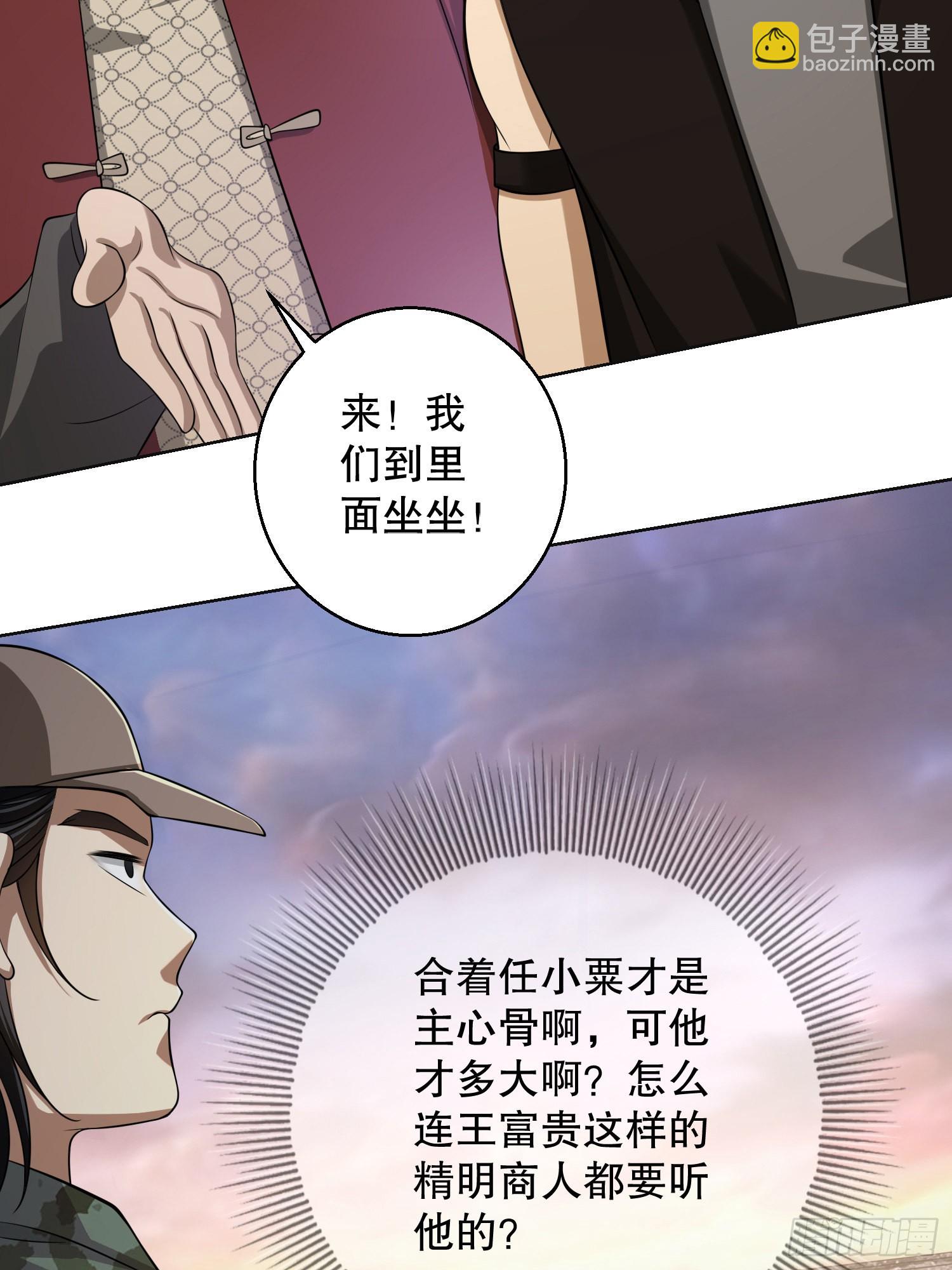 🍼第一序列 104 李神坛的礼物 第42页