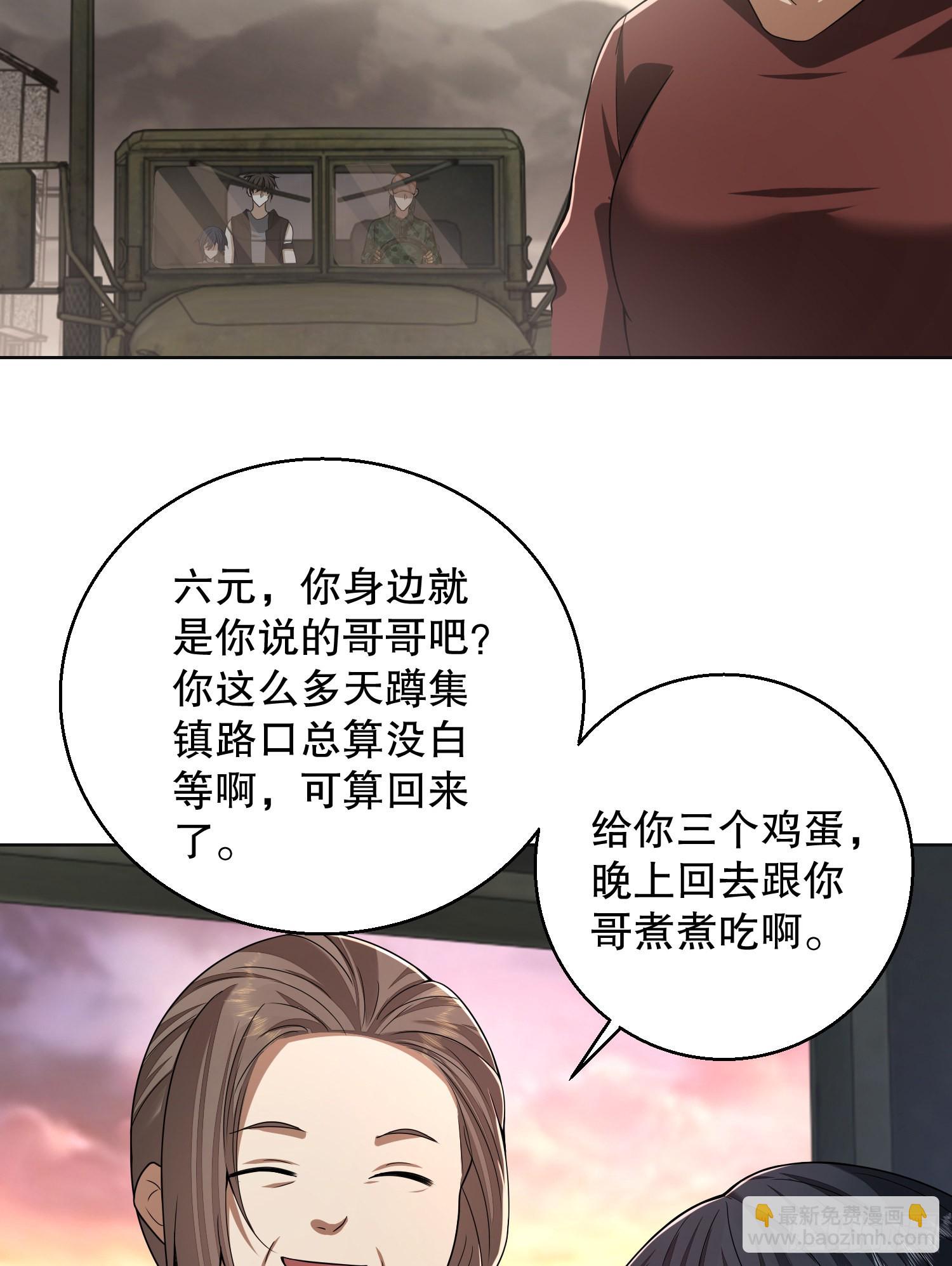 🍼第一序列 104 李神坛的礼物 第7页