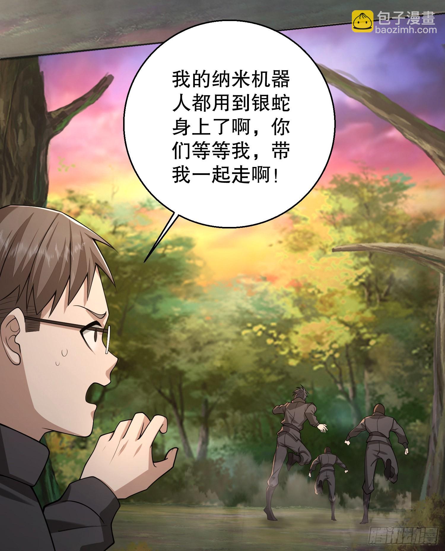 🍼第一序列 108 狼群成精了 第13页
