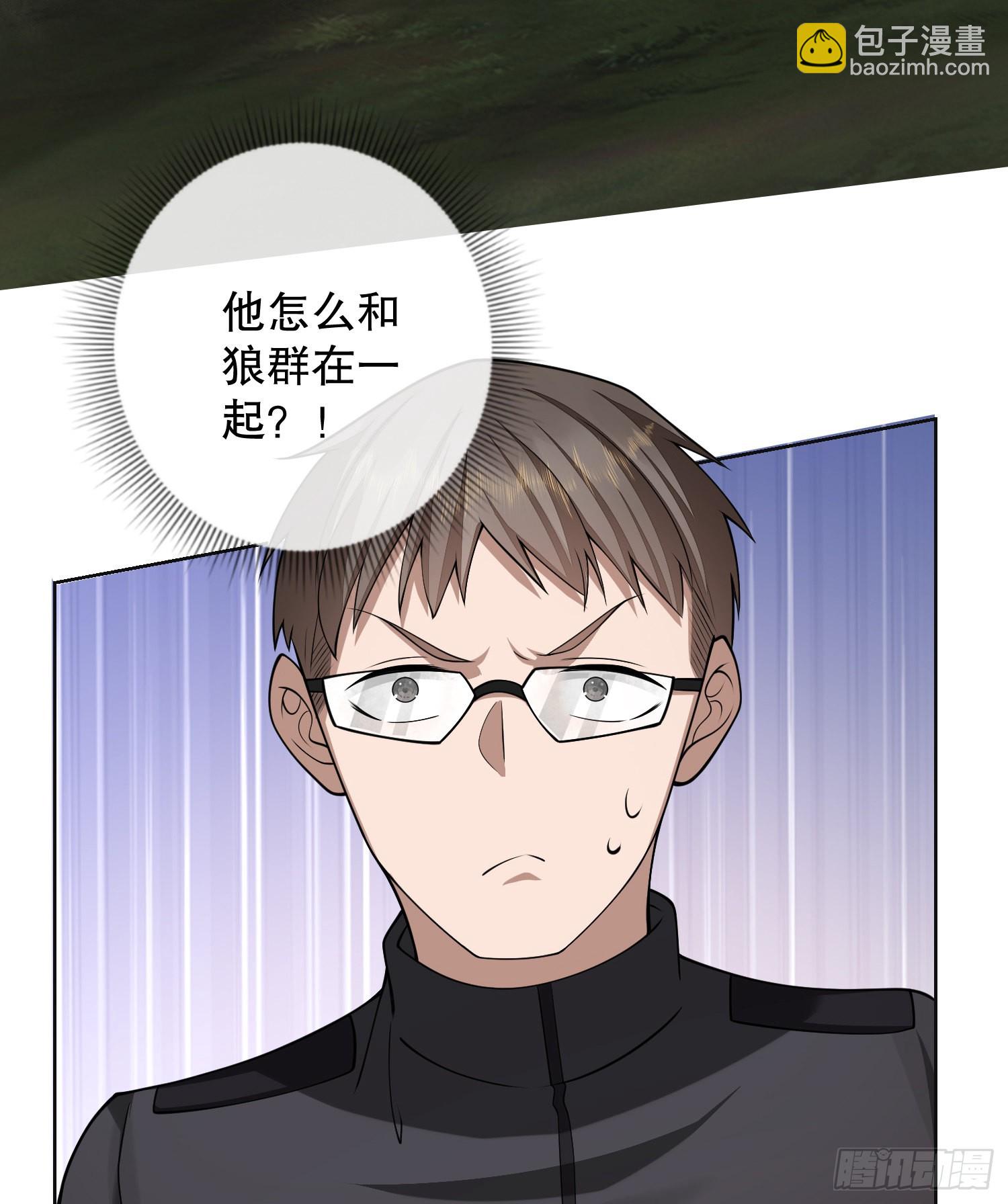 🍼第一序列 108 狼群成精了 第24页