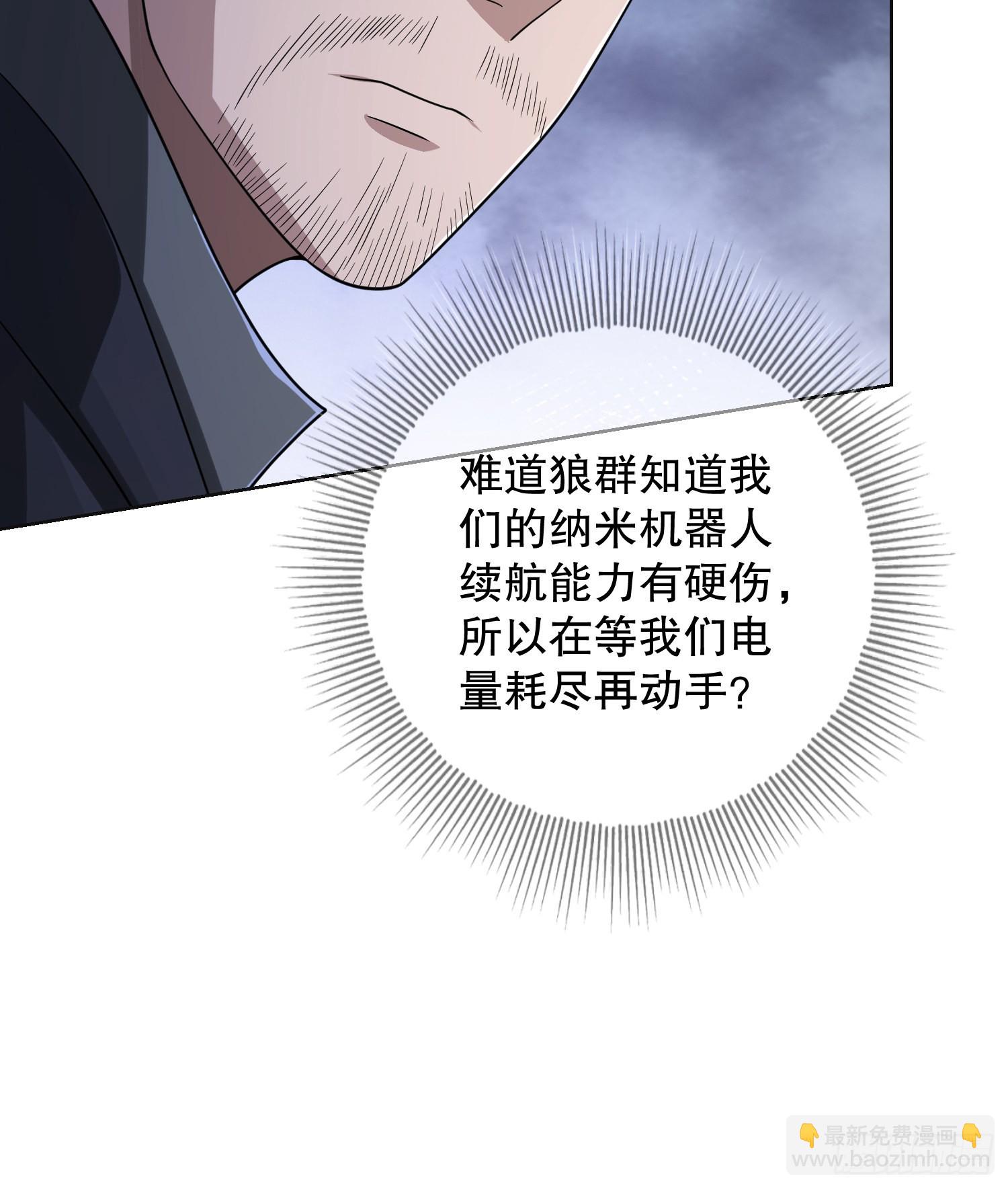 🍼第一序列 108 狼群成精了 第45页