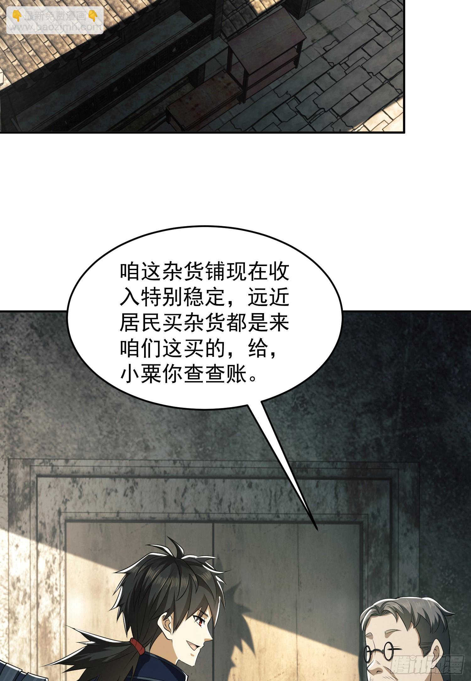 🍼第一序列 110 上尉任小粟 第18页