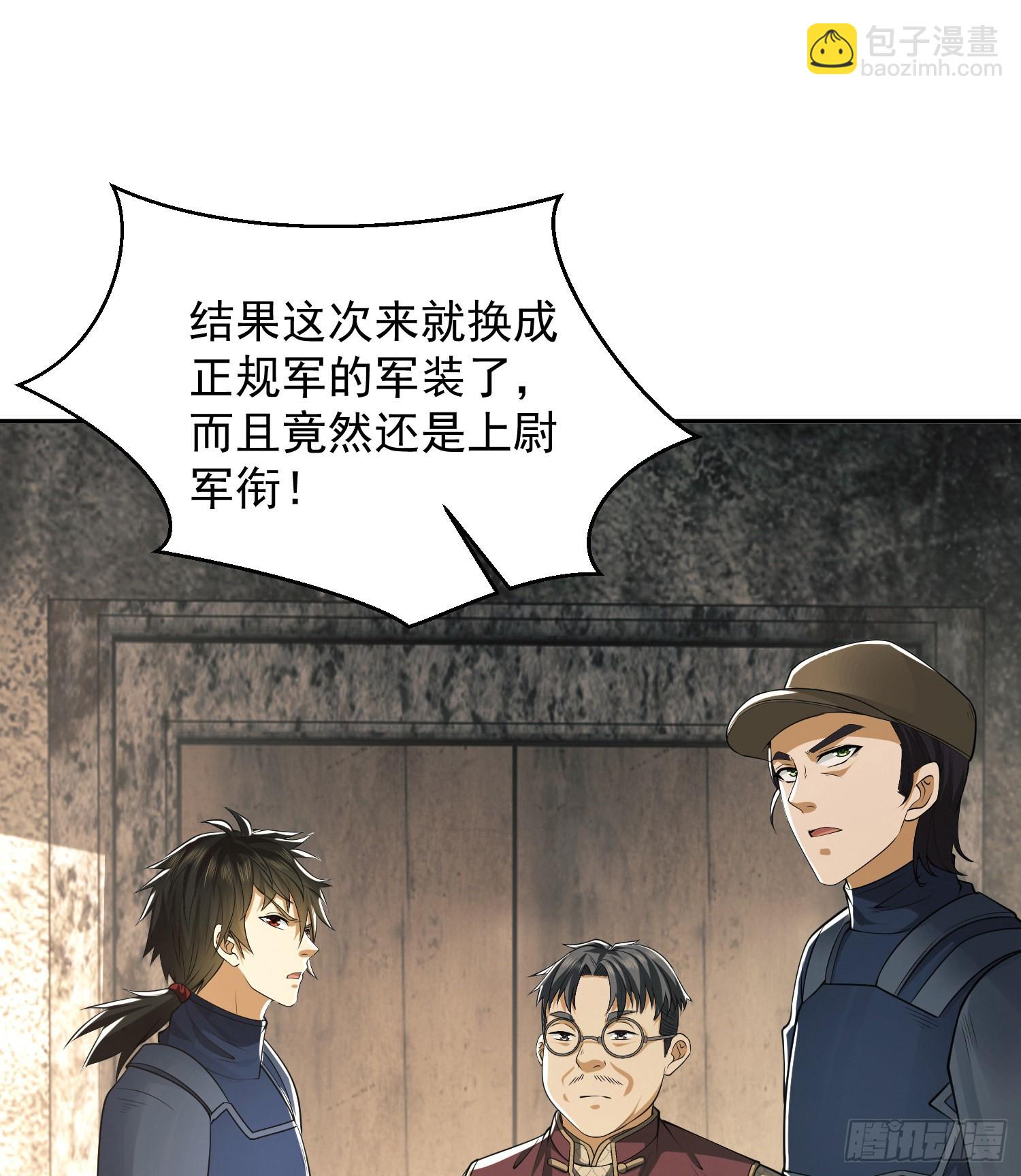 🍼第一序列 110 上尉任小粟 第21页