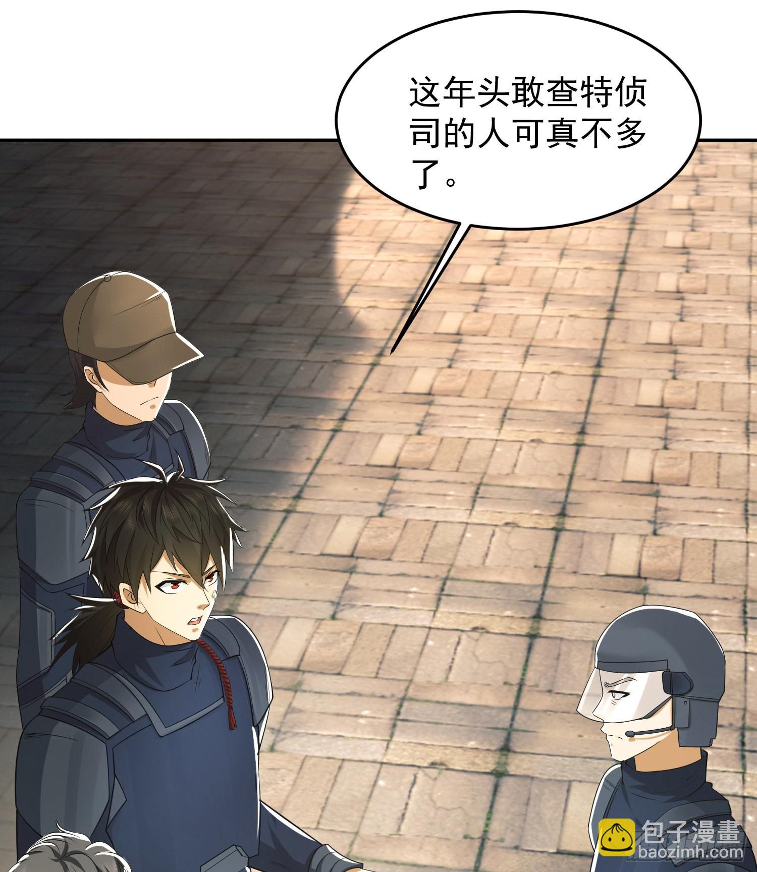 🍼第一序列 110 上尉任小粟 第24页
