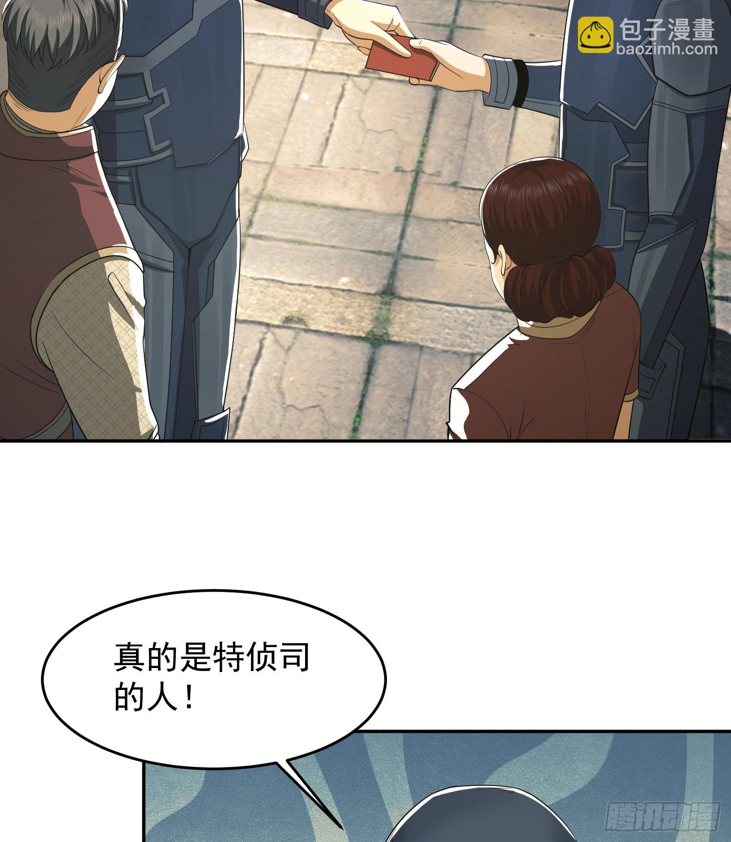 🍼第一序列 110 上尉任小粟 第25页
