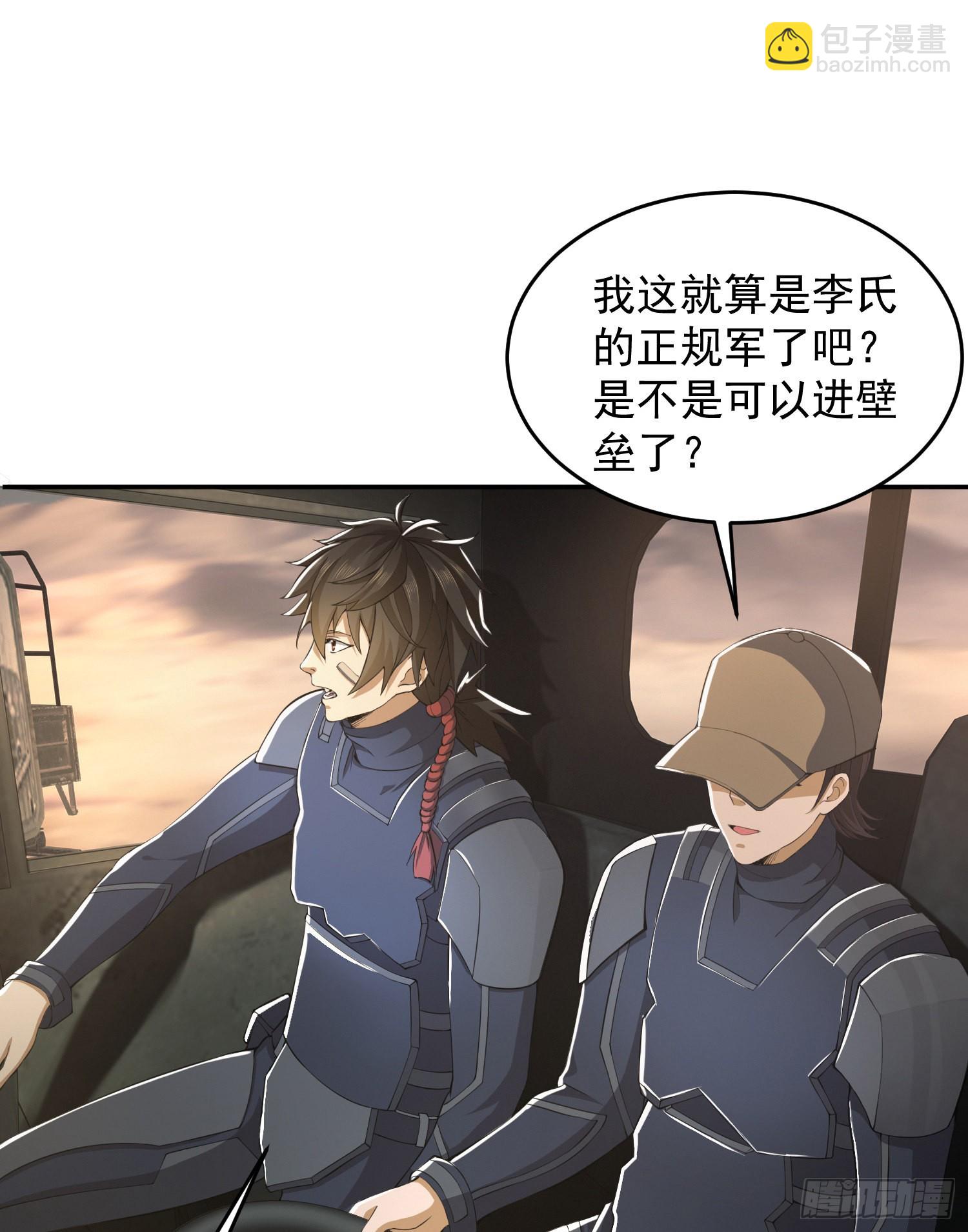 🍼第一序列 110 上尉任小粟 第3页