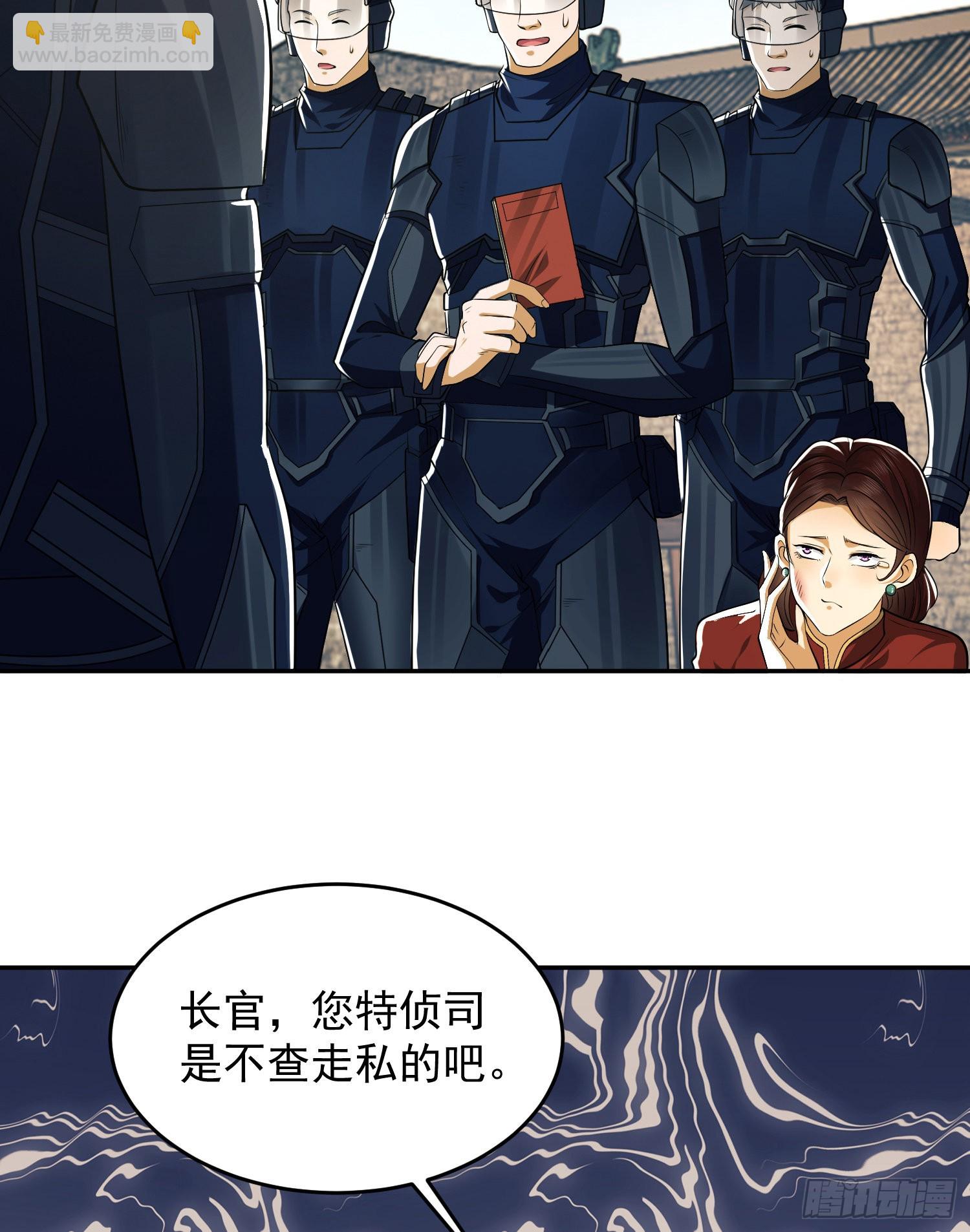 🍼第一序列 110 上尉任小粟 第31页