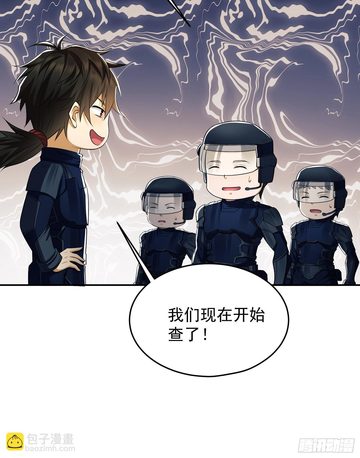 🍼第一序列 110 上尉任小粟 第32页