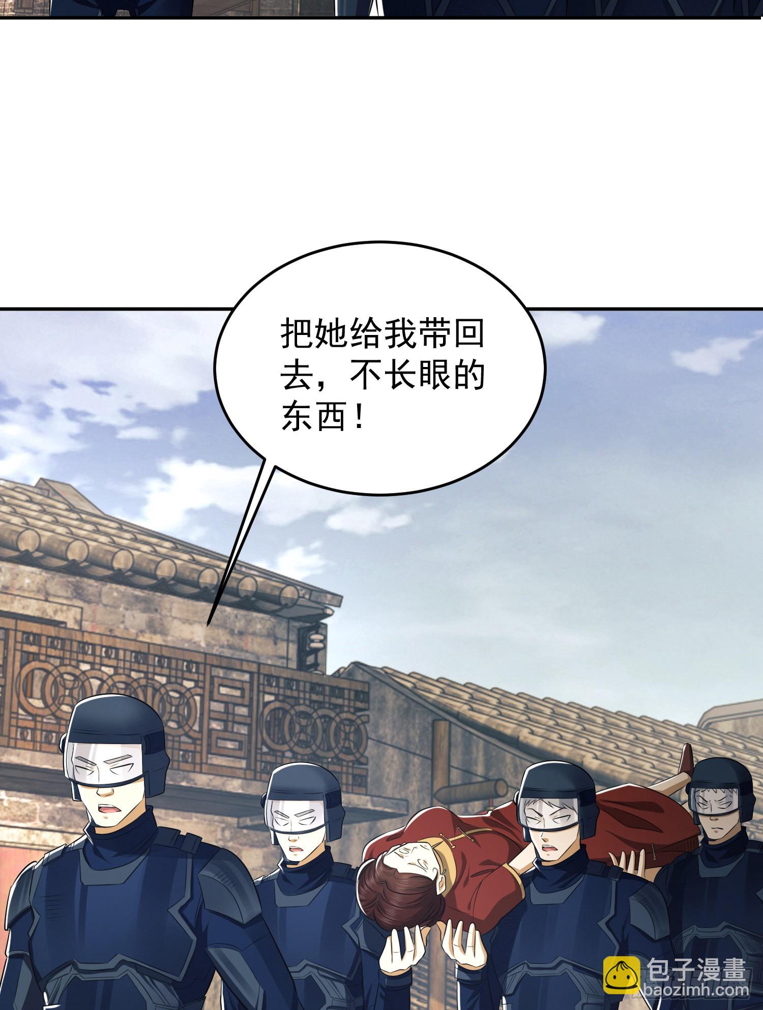 🍼第一序列 110 上尉任小粟 第36页
