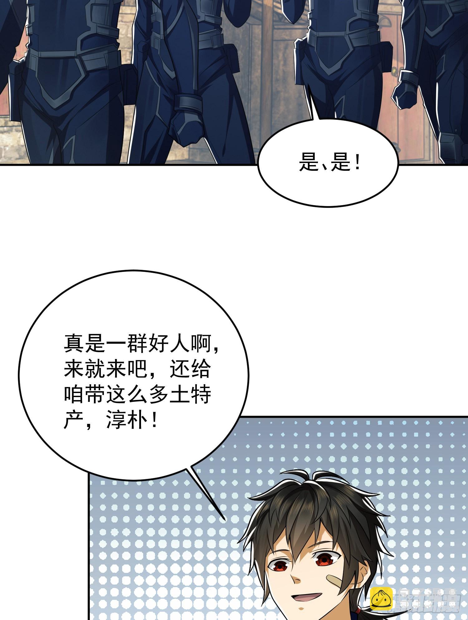 🍼第一序列 110 上尉任小粟 第37页