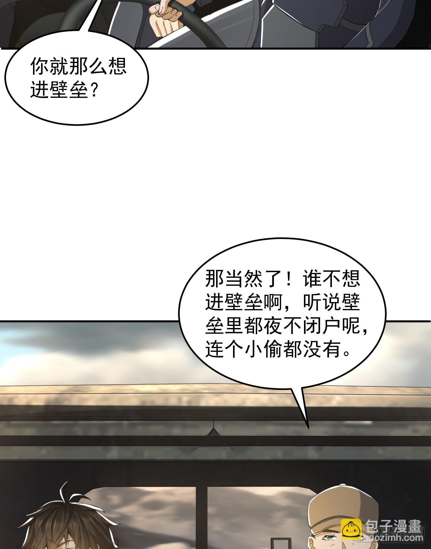 🍼第一序列 110 上尉任小粟 第4页