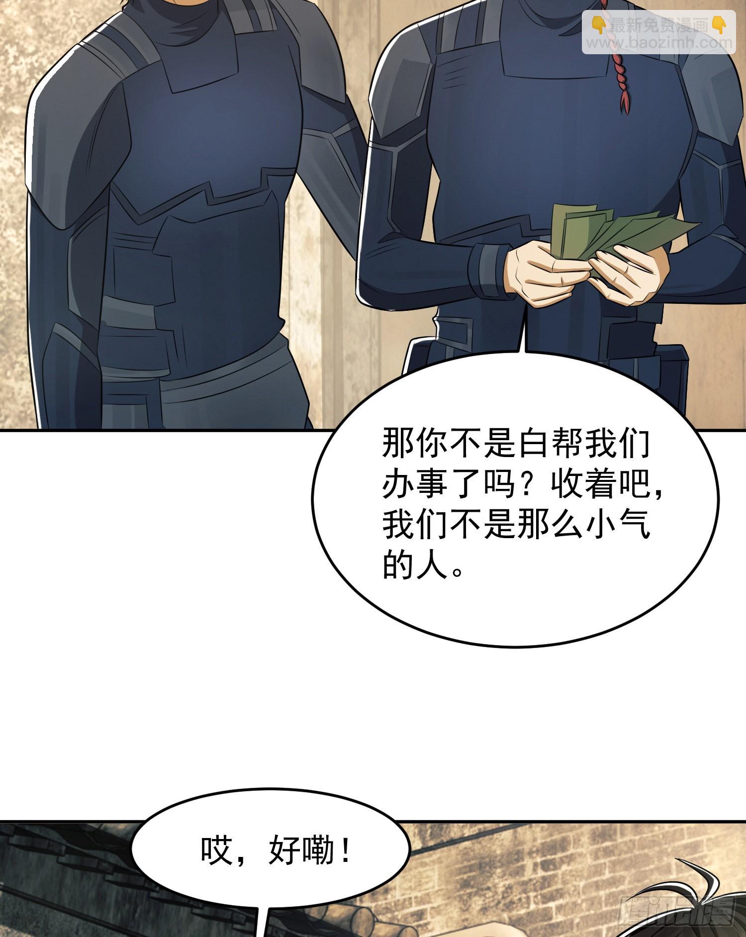 🍼第一序列 110 上尉任小粟 第41页