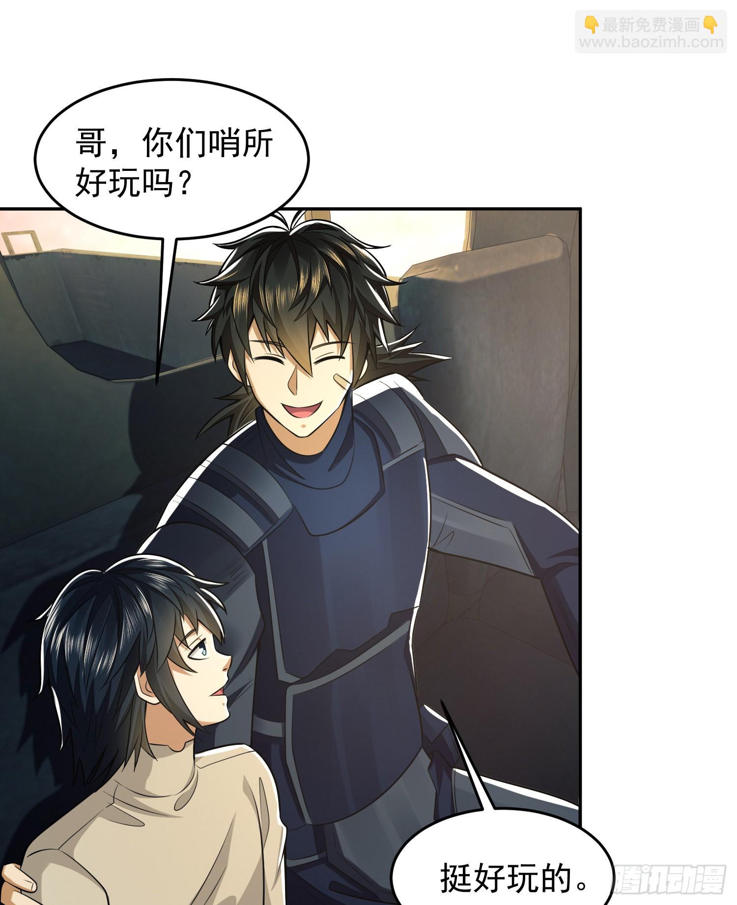 🍼第一序列 110 上尉任小粟 第46页