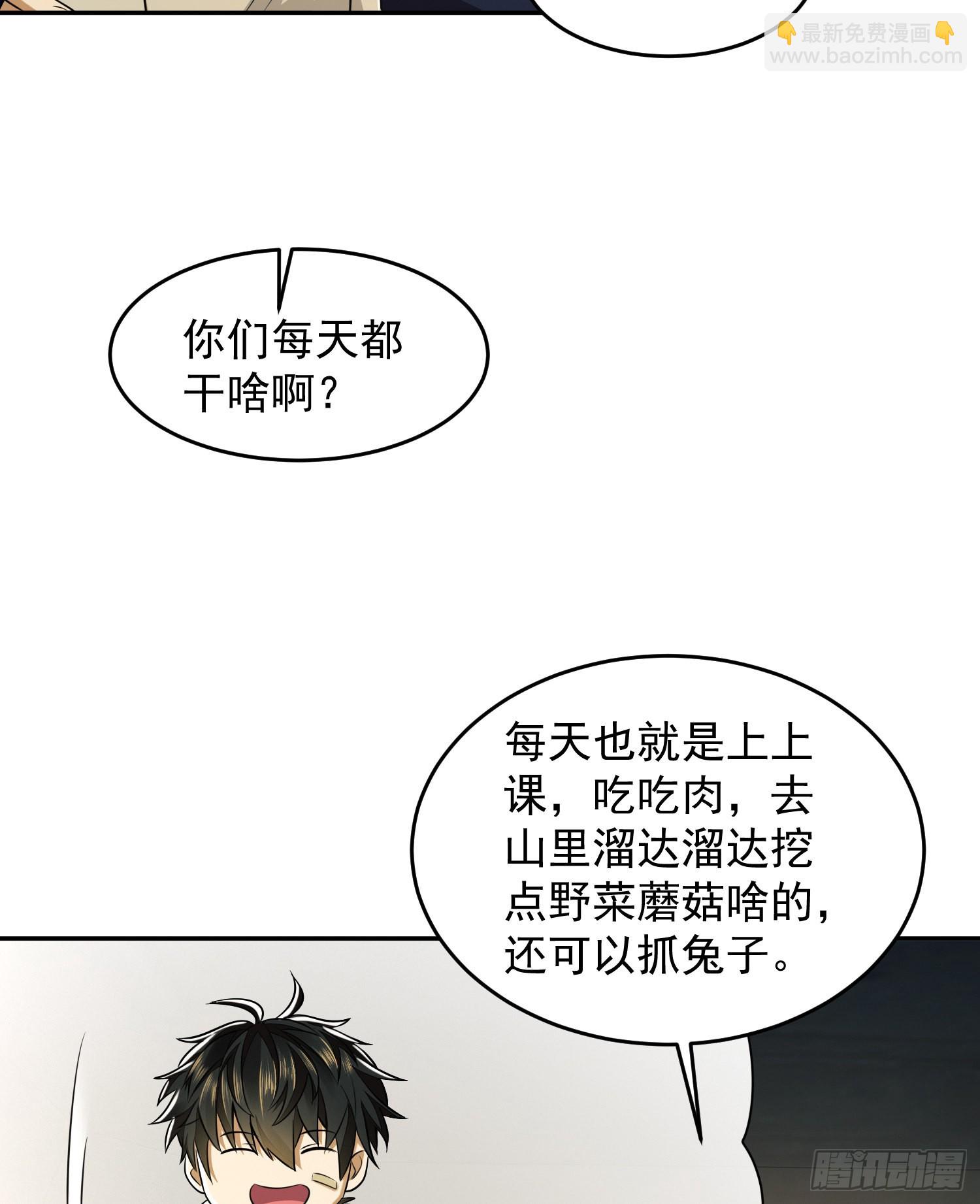🍼第一序列 110 上尉任小粟 第47页
