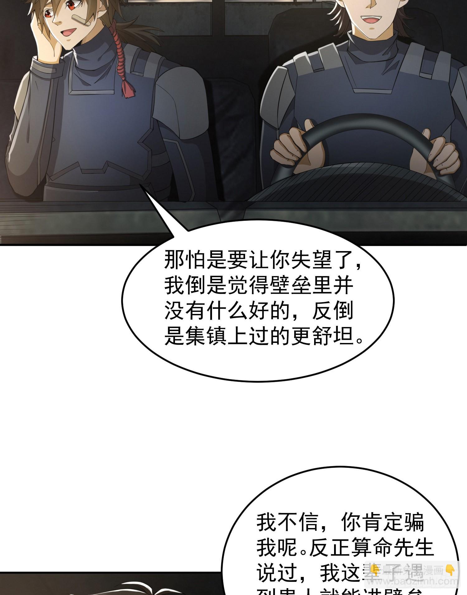 🍼第一序列 110 上尉任小粟 第5页