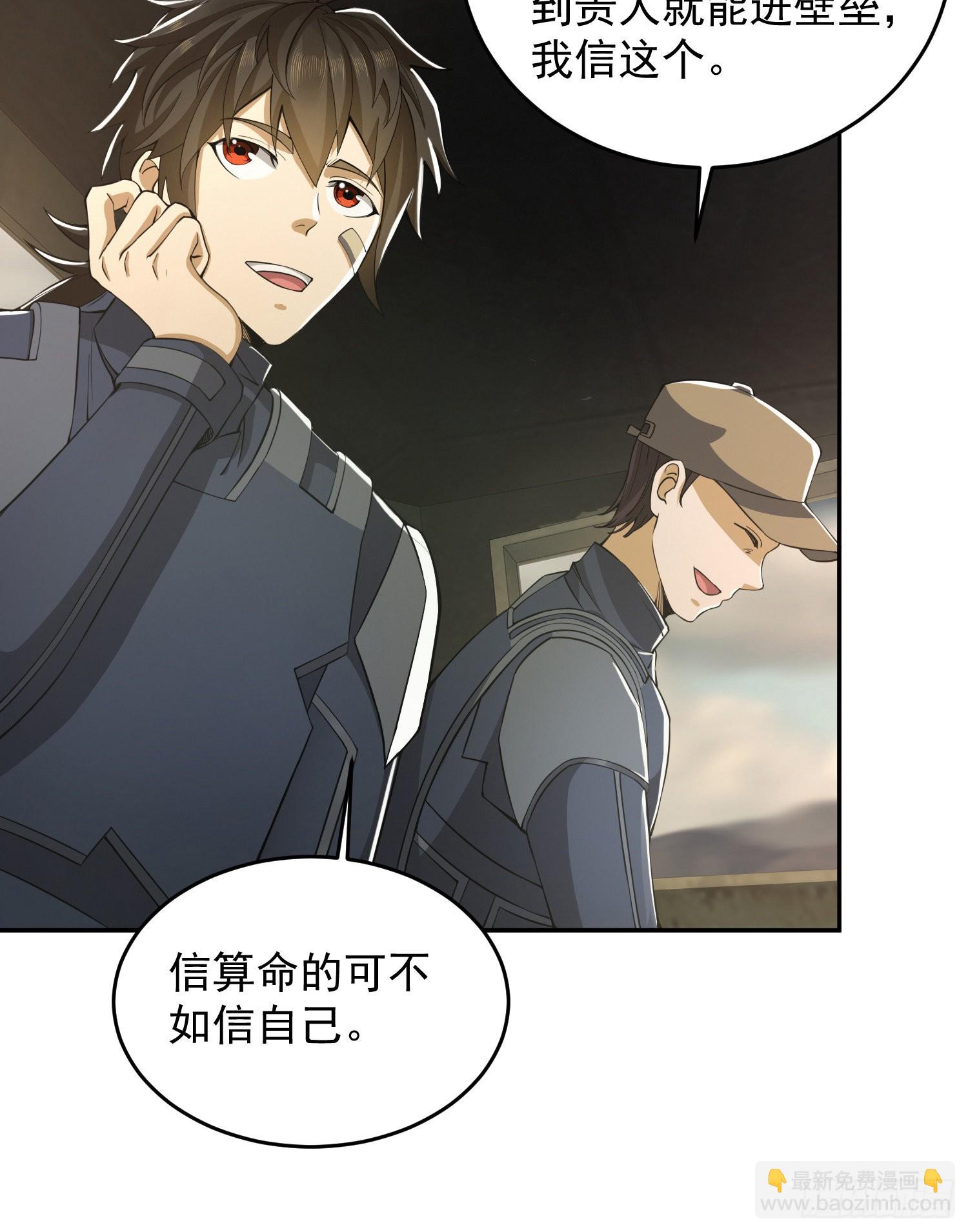 🍼第一序列 110 上尉任小粟 第6页