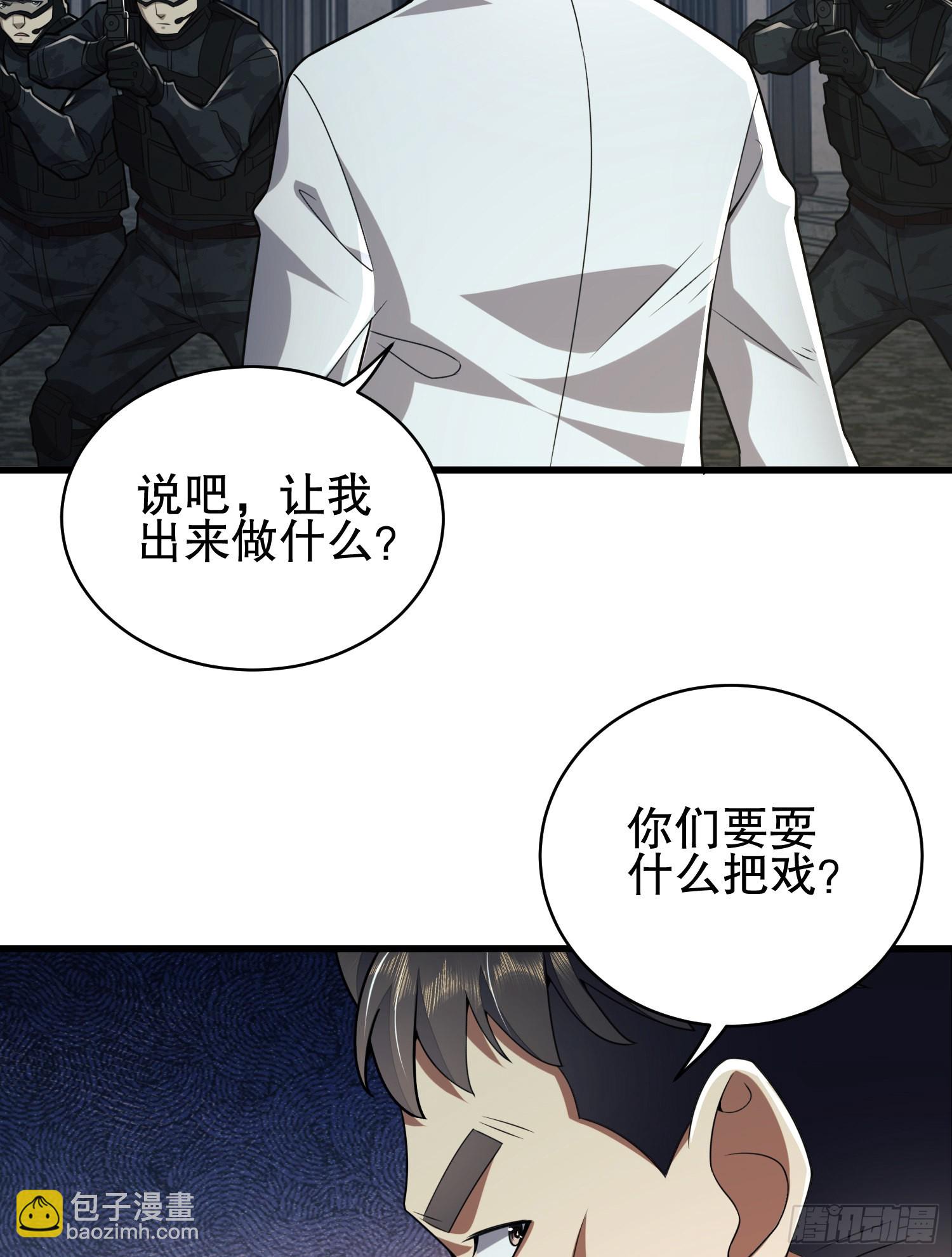 🍼第一序列 112 庆缜的相声表演 第10页