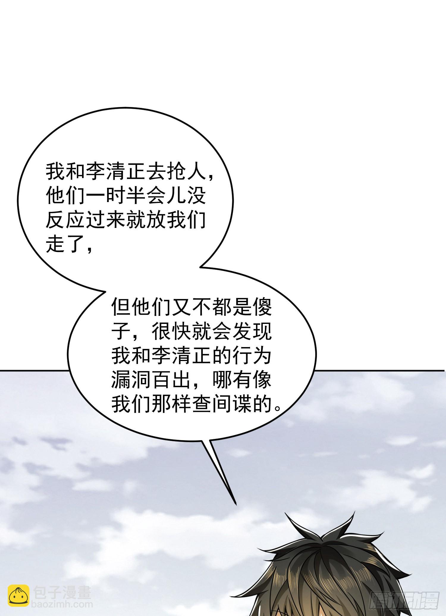 🍼第一序列 114 三重身份任小粟 第11页