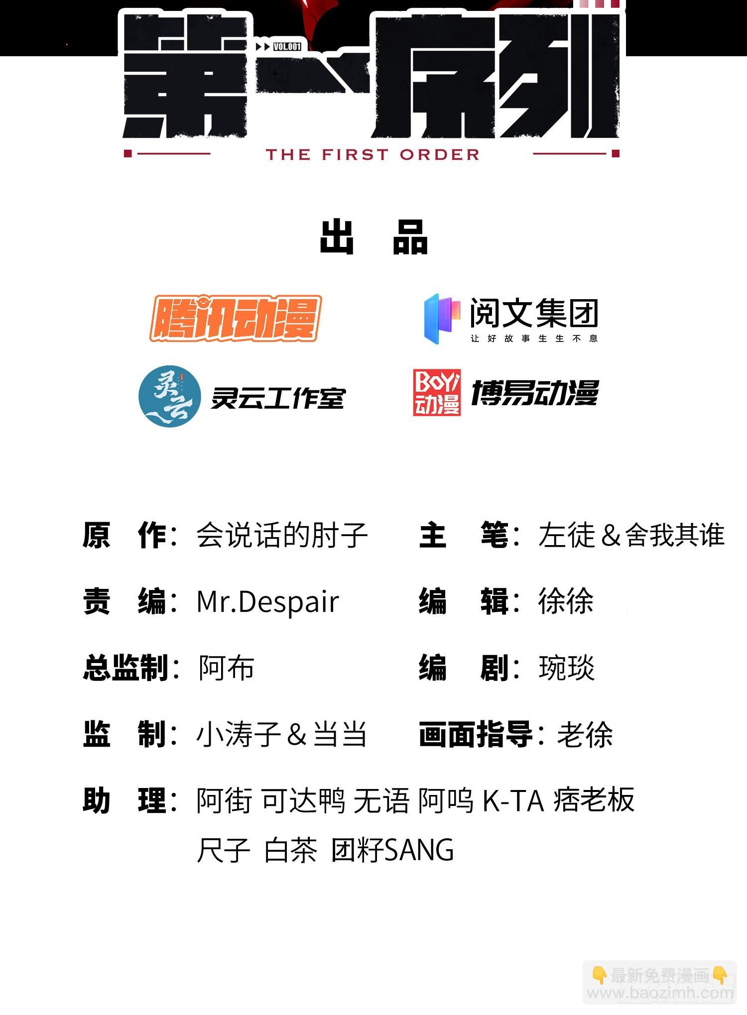🍼第一序列 114 三重身份任小粟 第2页