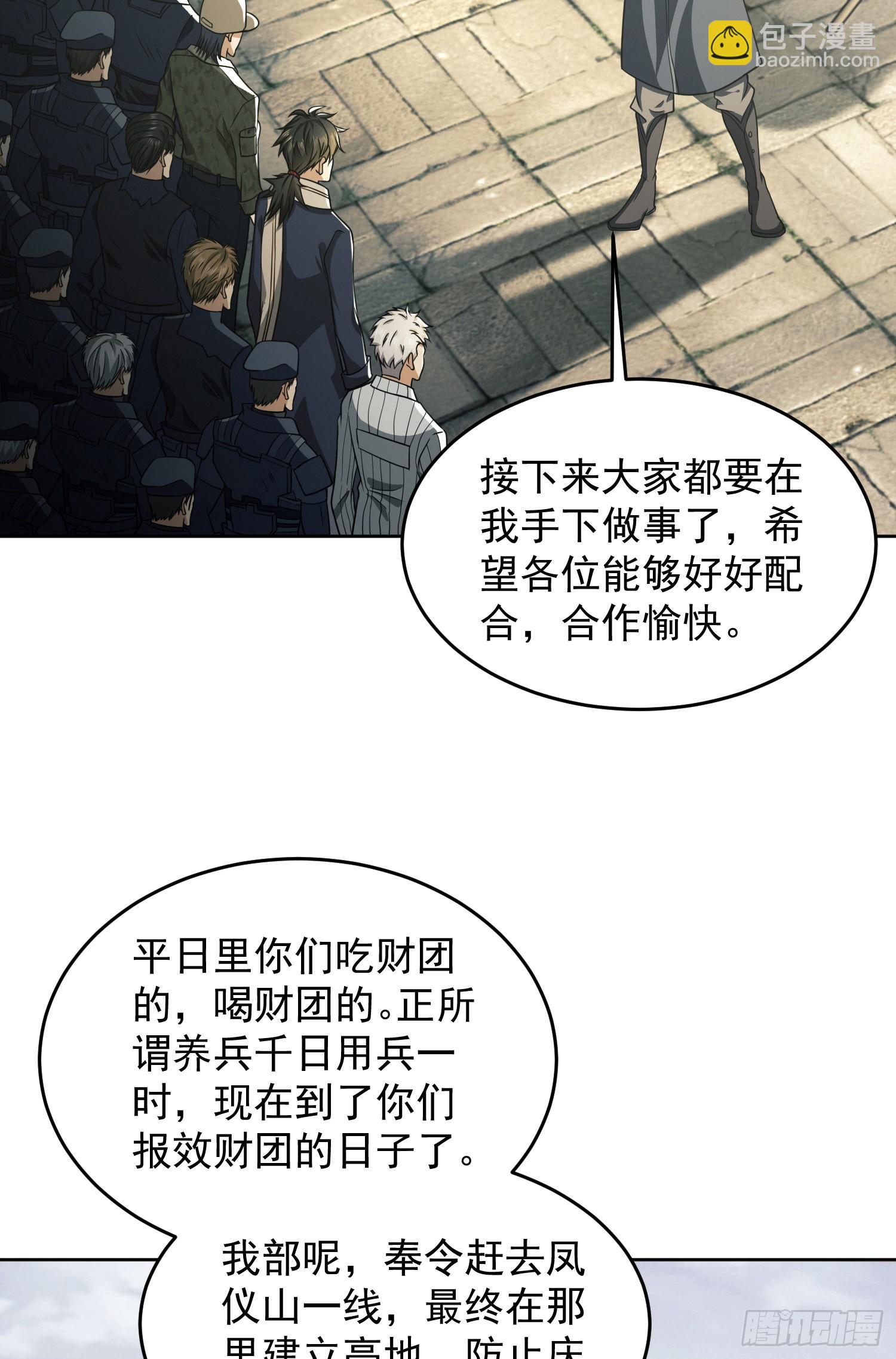 🍼第一序列 114 三重身份任小粟 第21页