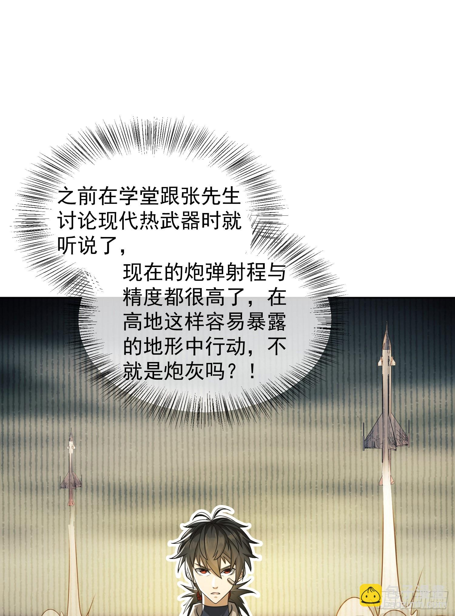 🍼第一序列 114 三重身份任小粟 第23页