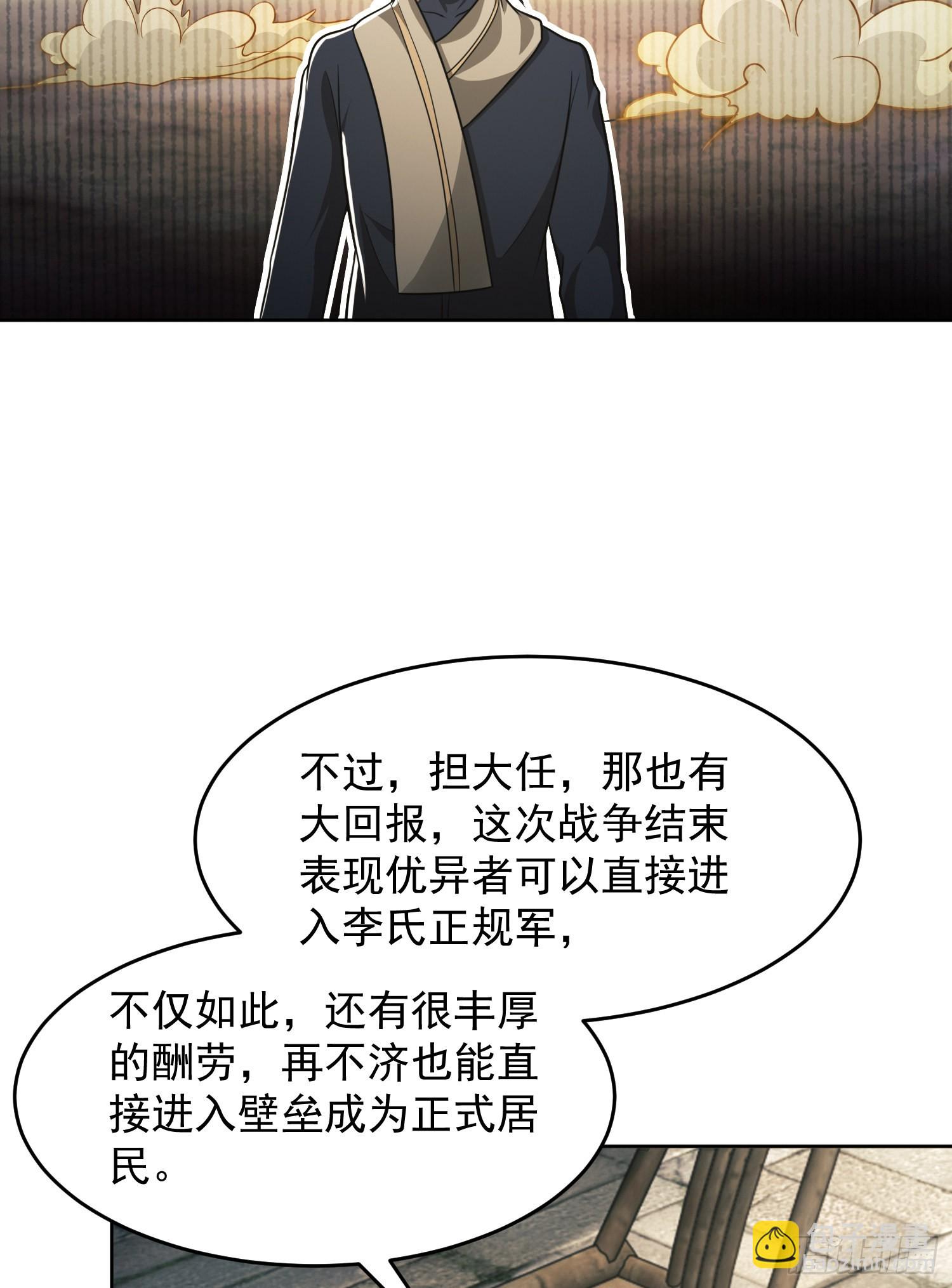 🍼第一序列 114 三重身份任小粟 第24页
