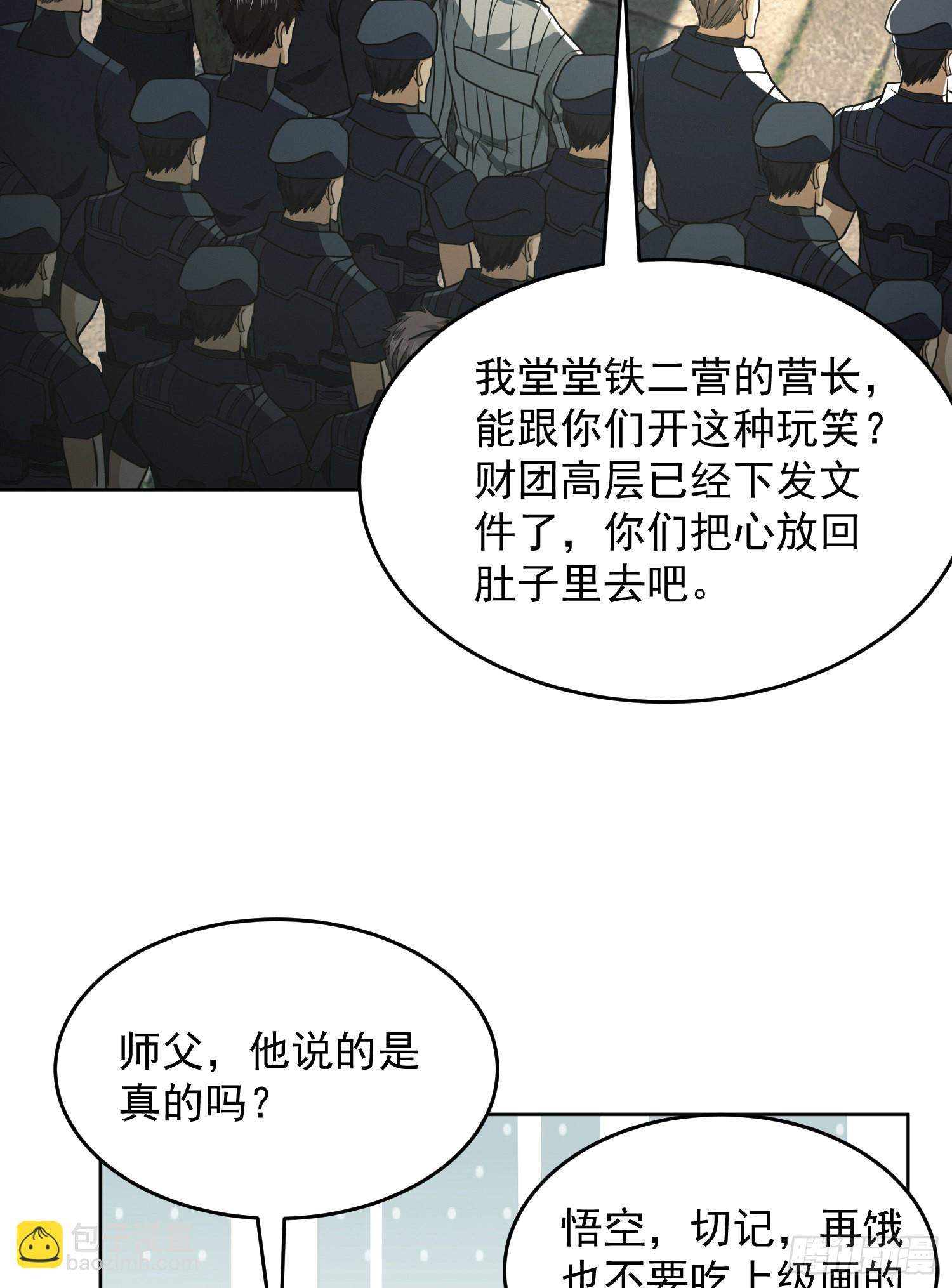 🍼第一序列 114 三重身份任小粟 第27页
