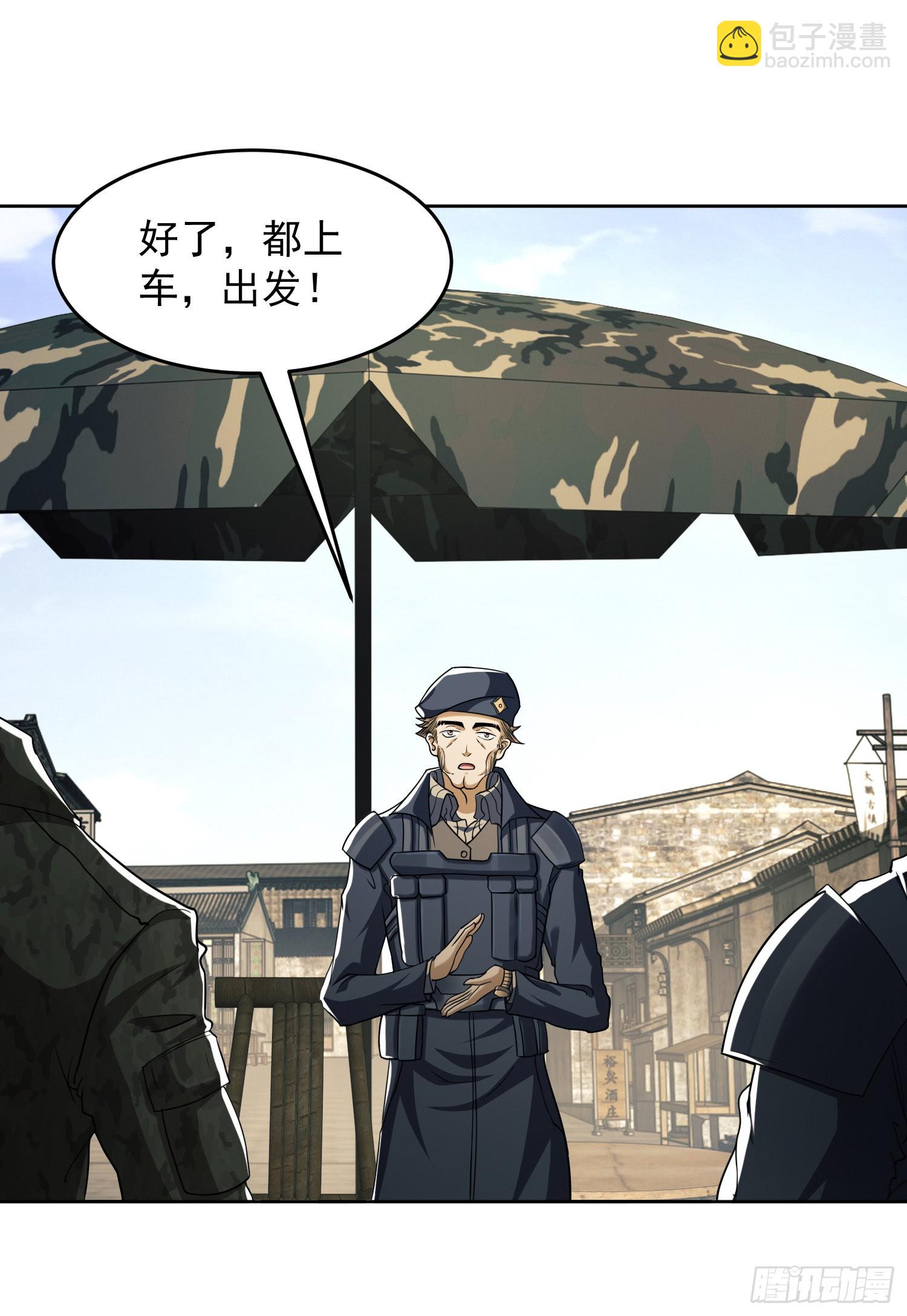 🍼第一序列 114 三重身份任小粟 第29页