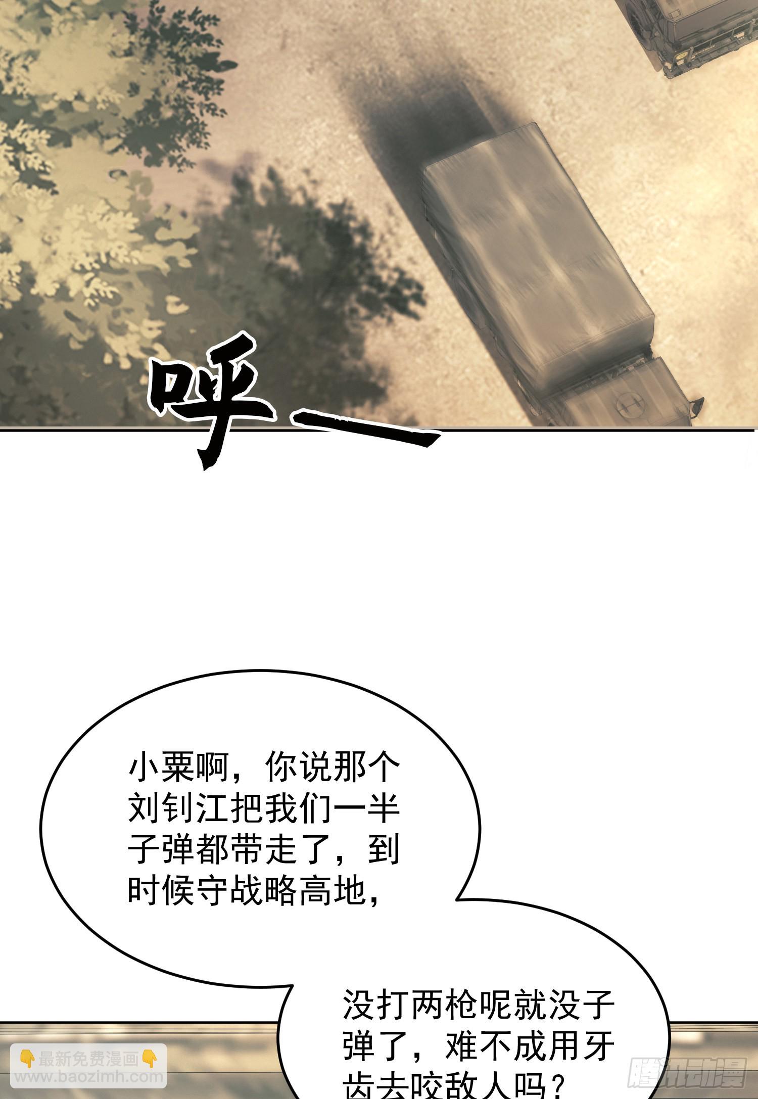 🍼第一序列 114 三重身份任小粟 第32页
