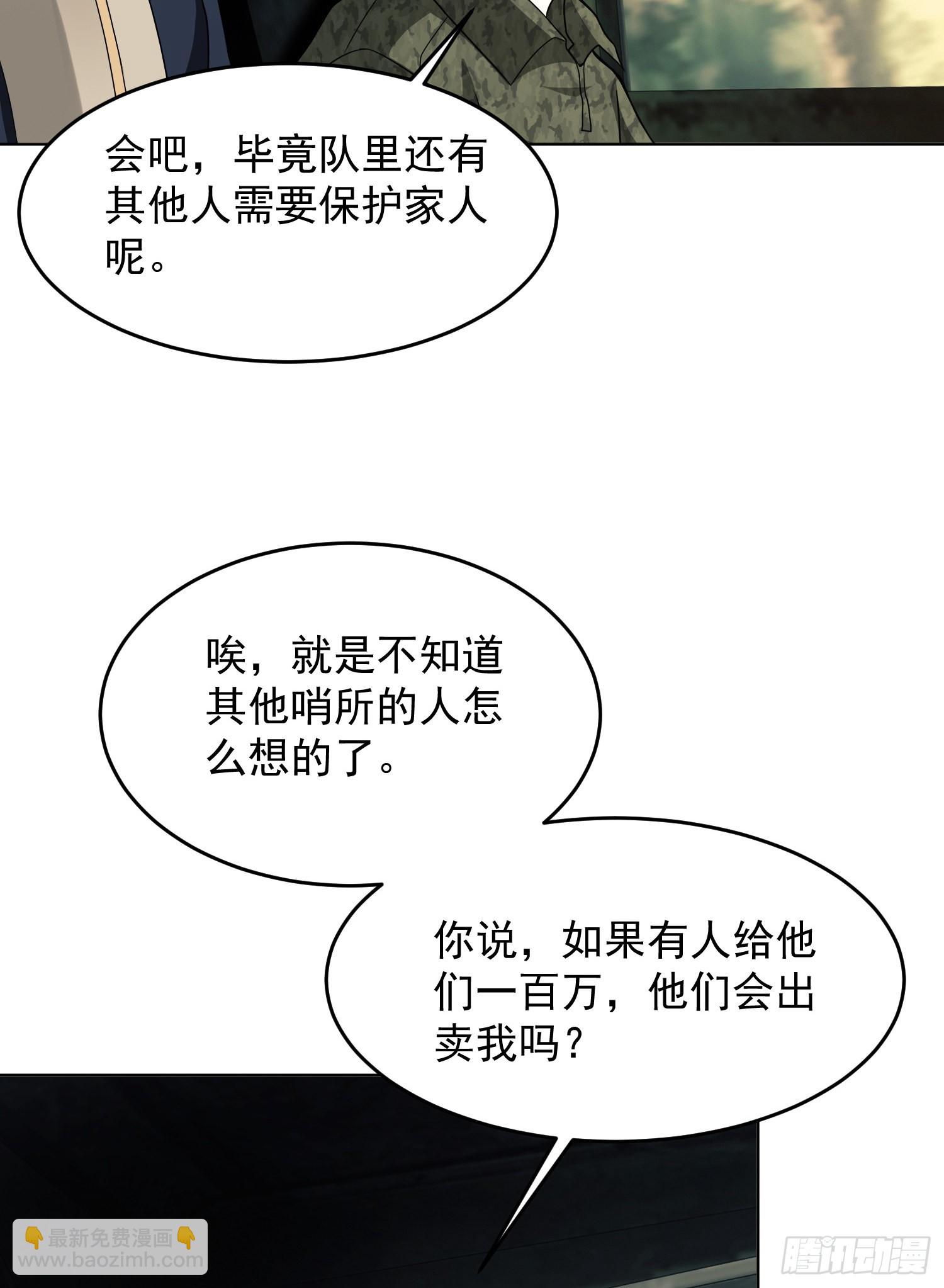🍼第一序列 114 三重身份任小粟 第36页